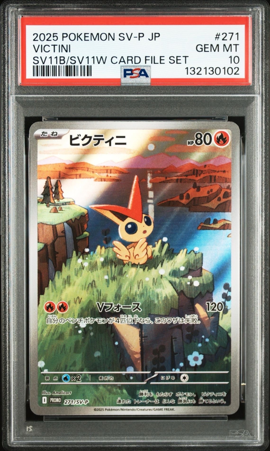 ビクティニ P [SV-P 271](カードファイルセット「ブラックボルト・ホワイトフレア」)
