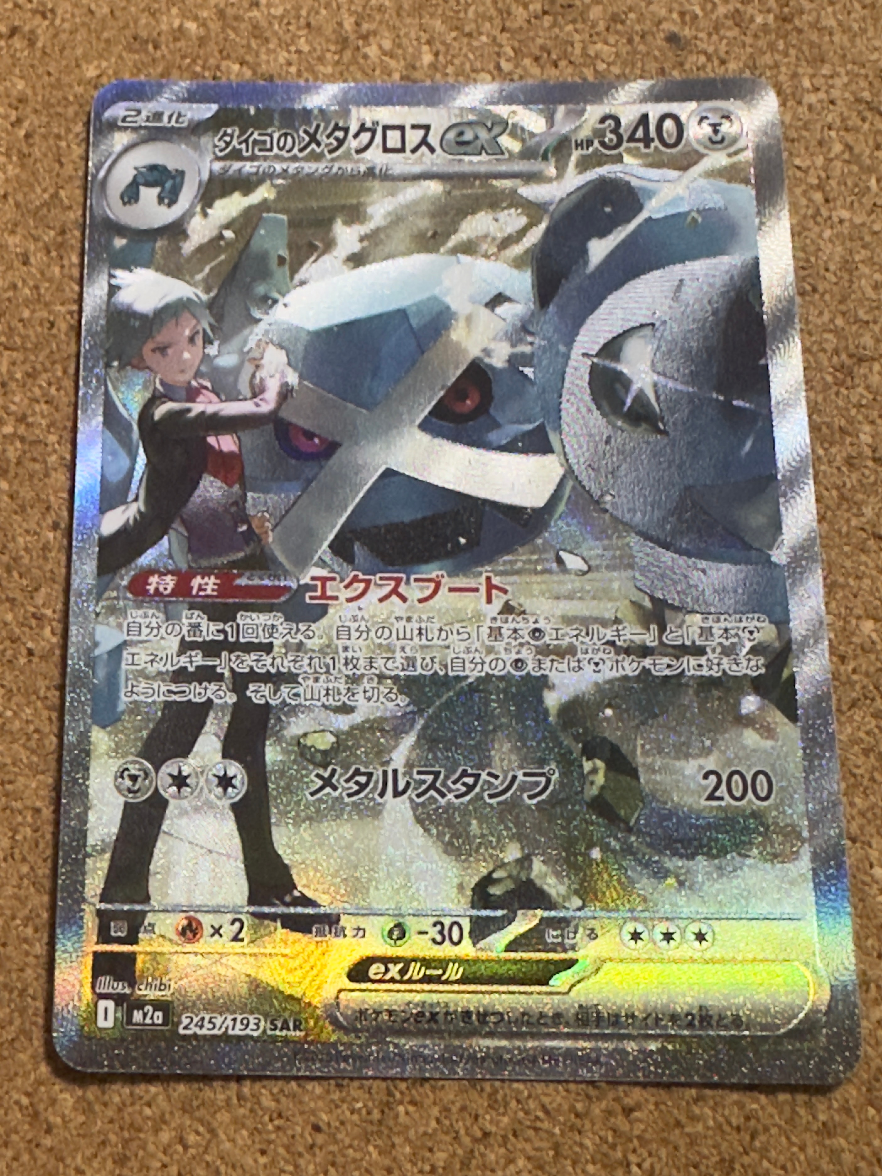 メタモン R: 旧裏 [PMCG3 No.132](拡張パック「化石の秘密」)の新品