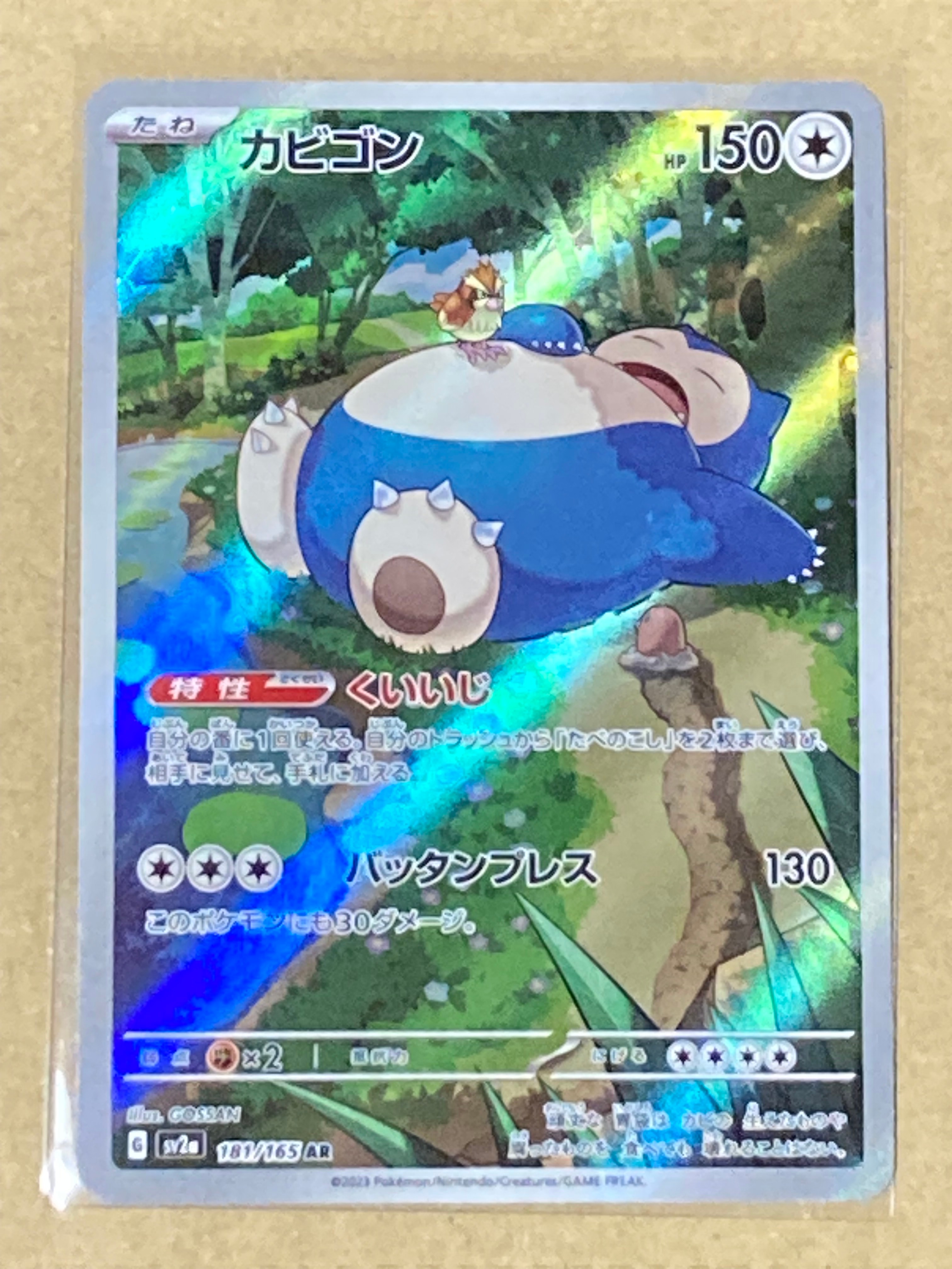 ゲンガー&ミミッキュGX SR: SA[SM9 103/095](拡張パック「タッグボルト