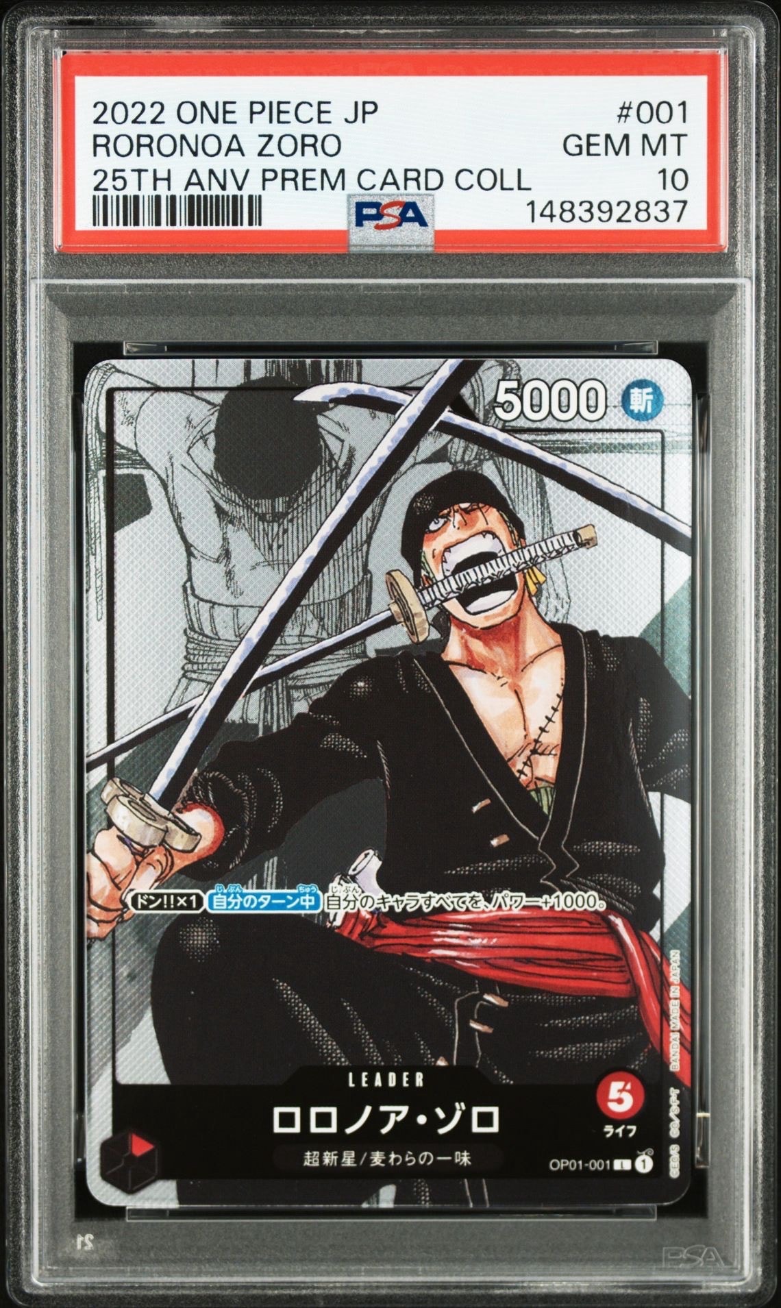 PSA10】ロロノア・ゾロ L パラレル [OP01-001] (プレミアムカード