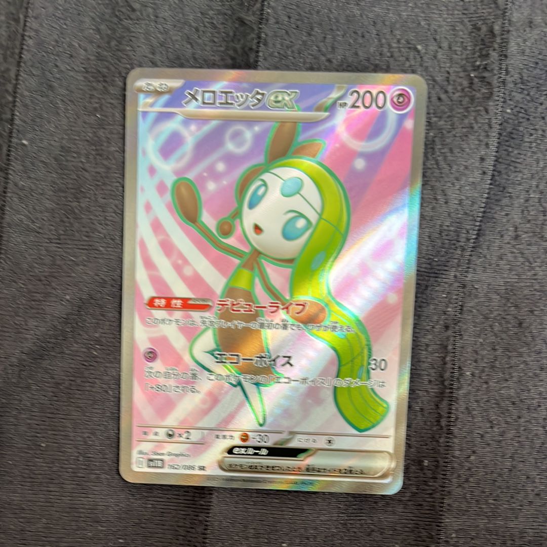 メロエッタex SR [SV11B 162/086](拡張パック「ブラックボルト」)