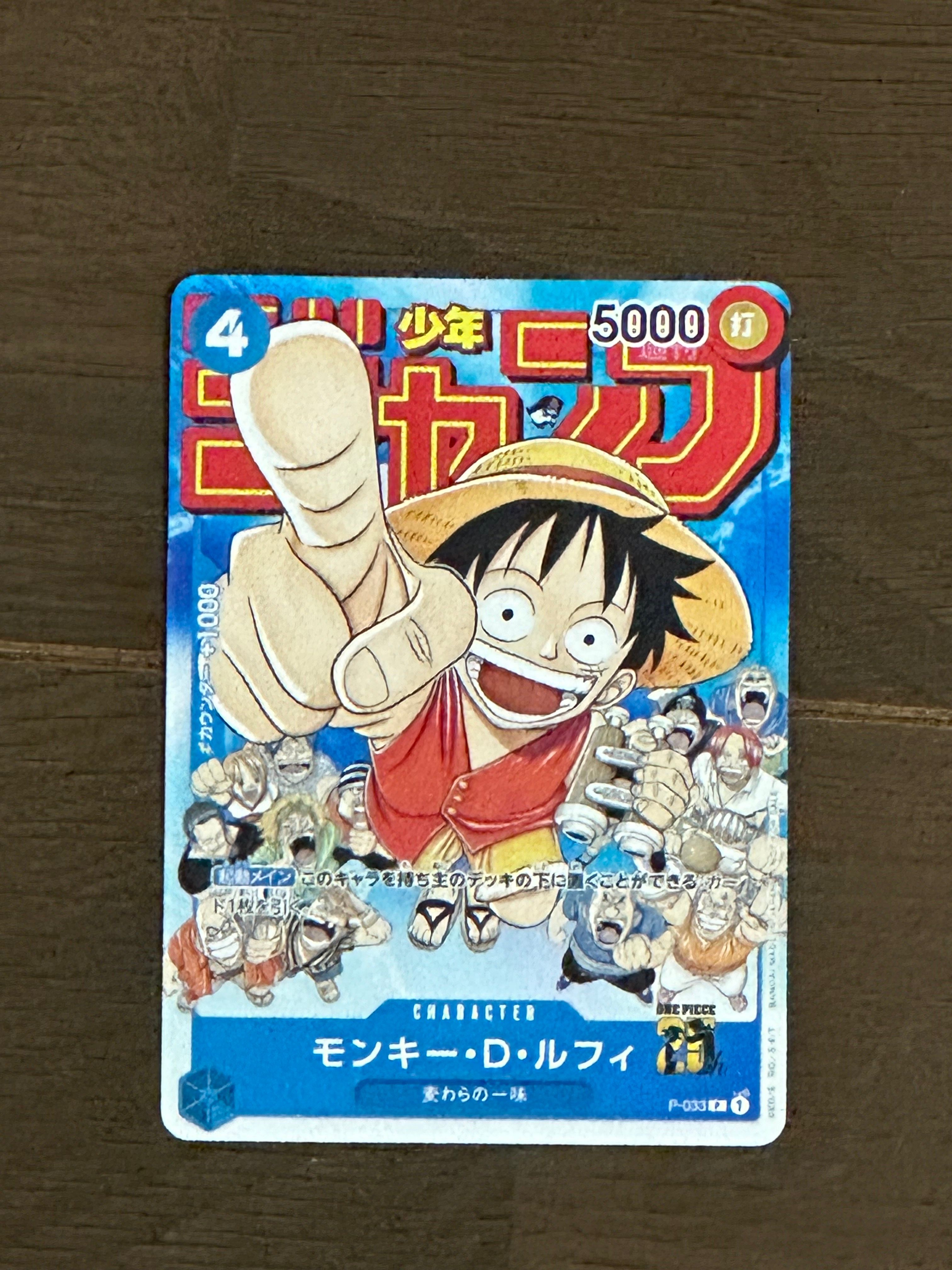 モンキー・D・ルフィ [P-033]  (週刊少年ジャンプ2023年1月7日号 付録)