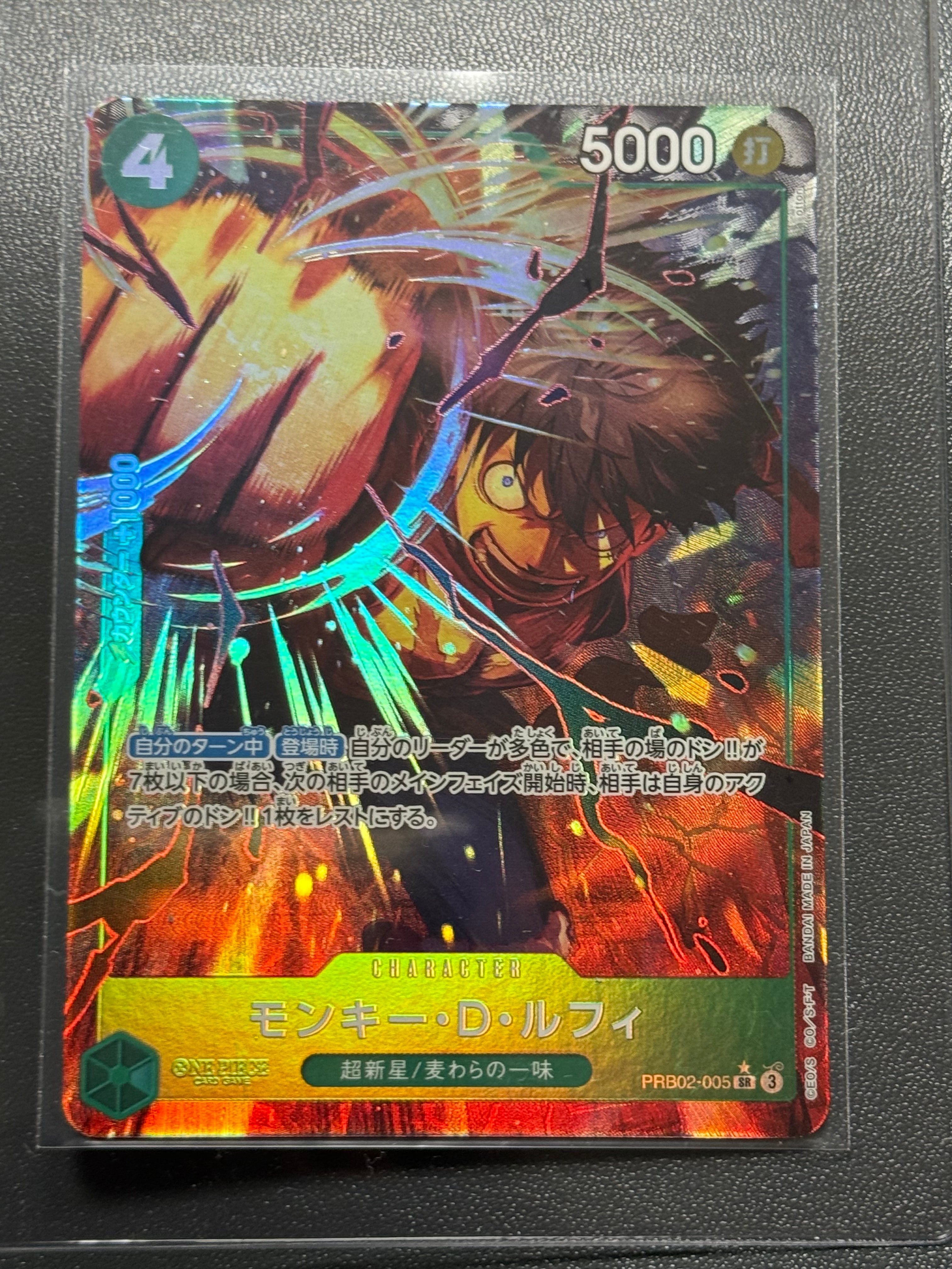 モンキー・D・ルフィ SR-P [PRB02-005](プレミアムブースター「ONE PIECE CARD THE BEST vol.2」)