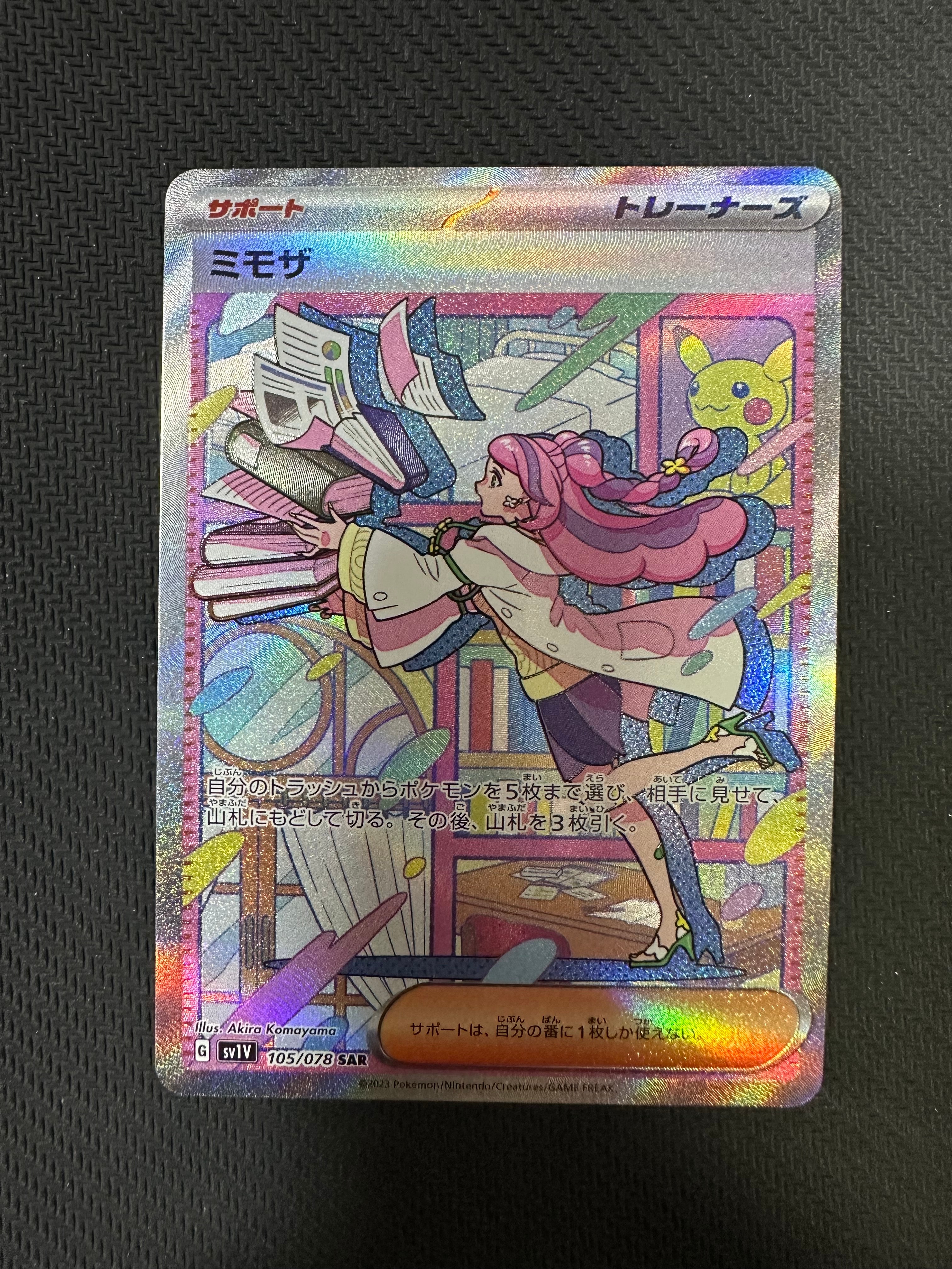 ミモザ SAR[SV1V 105/078](スカーレット&バイオレット 拡張パック「バイオレットex」)
