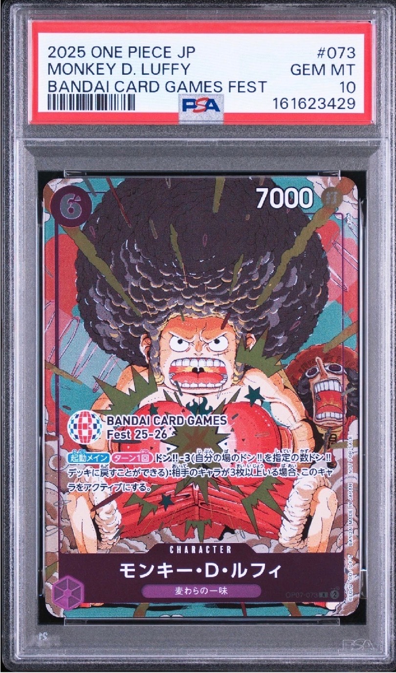 モンキー・D・ルフィ R :来場記念品 [OP07-073](プロモーションカード「バンダイカードゲームズフェスト 25-26 イン 東京」)