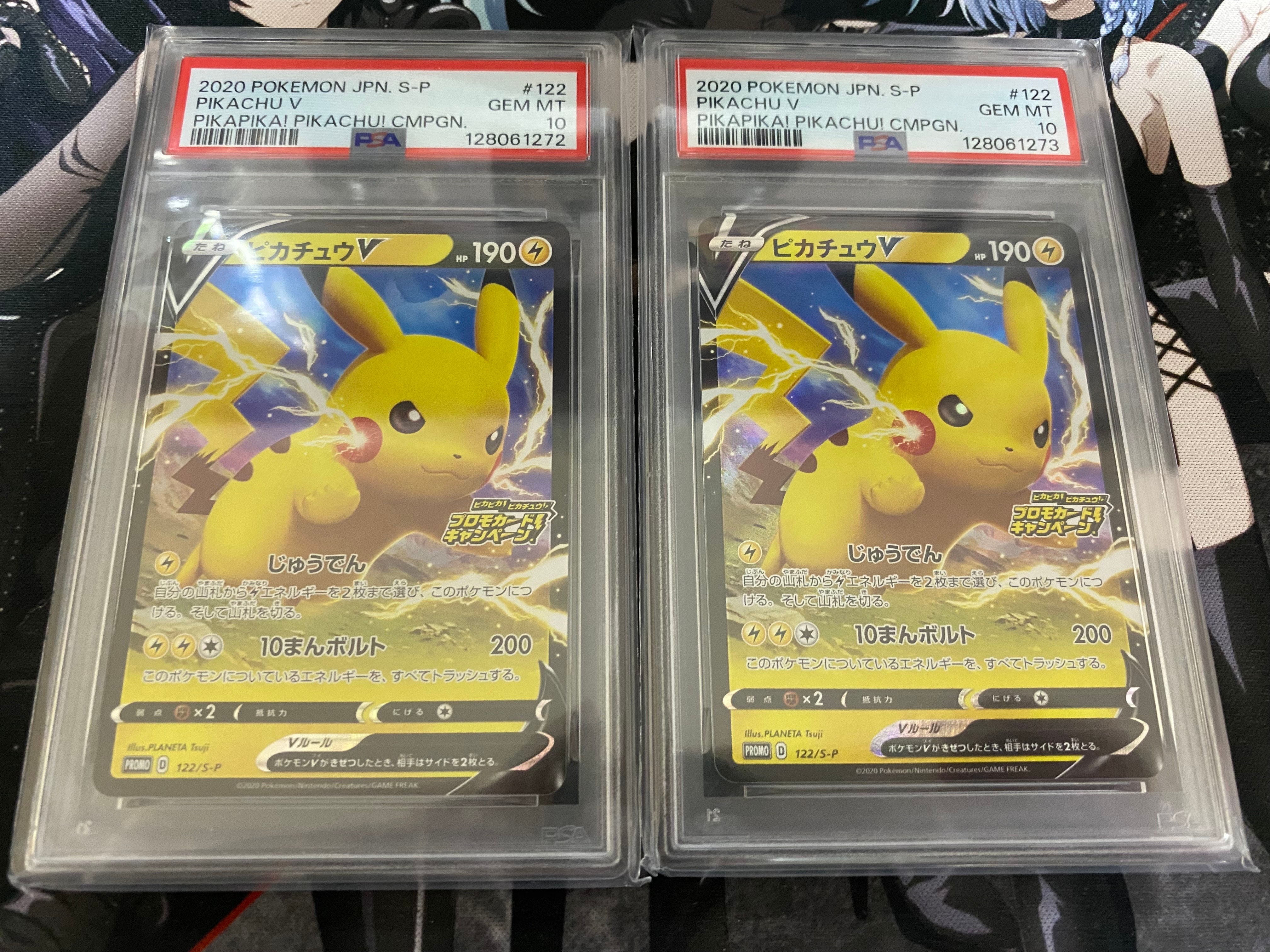 PSA10】ピカチュウV: プロモ P [S-P 122](ピカピカ！ピカチュウ