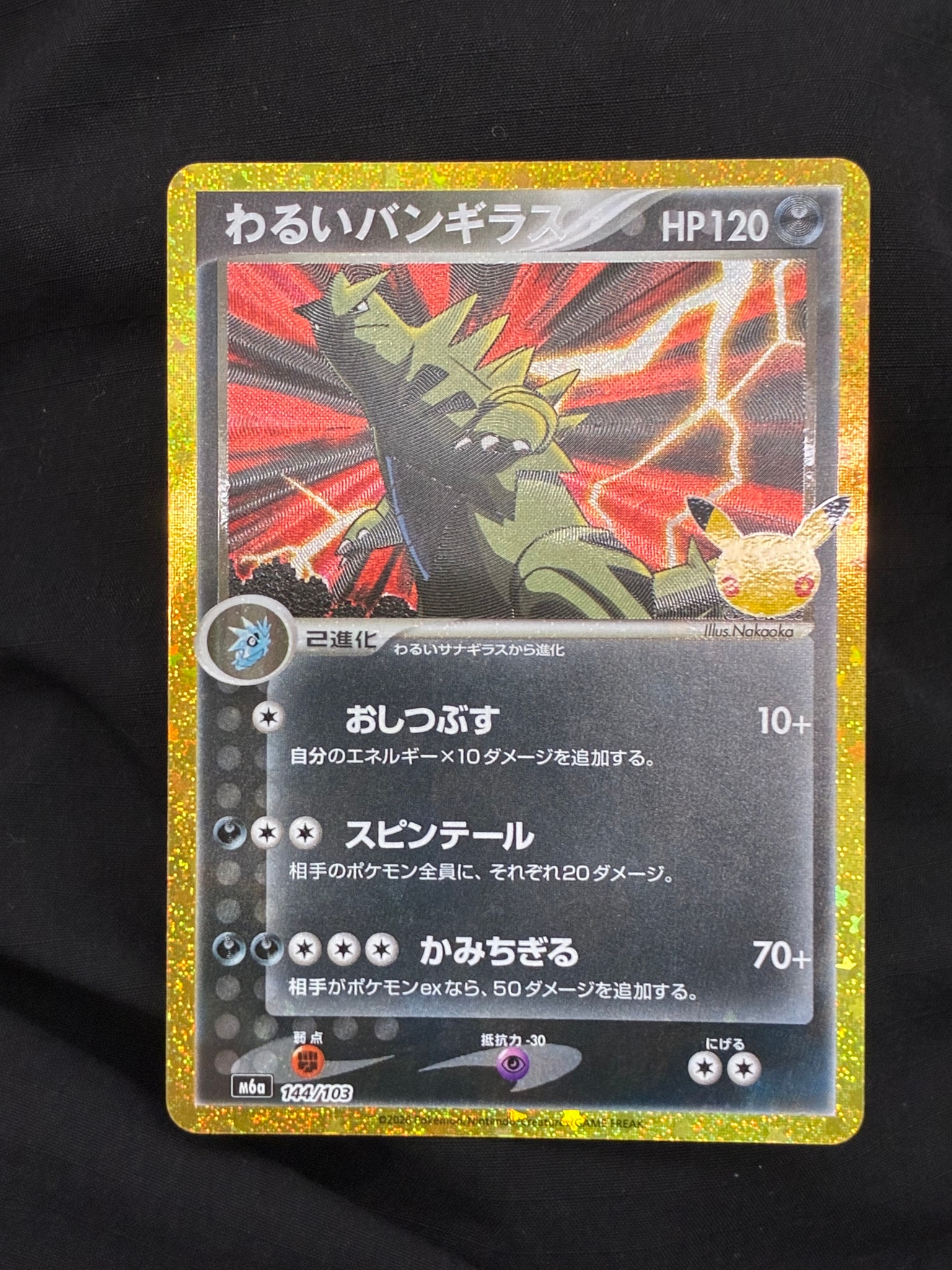 わるいバンギラス [M6a 144/103](拡張パック「30th CELEBRATION」)