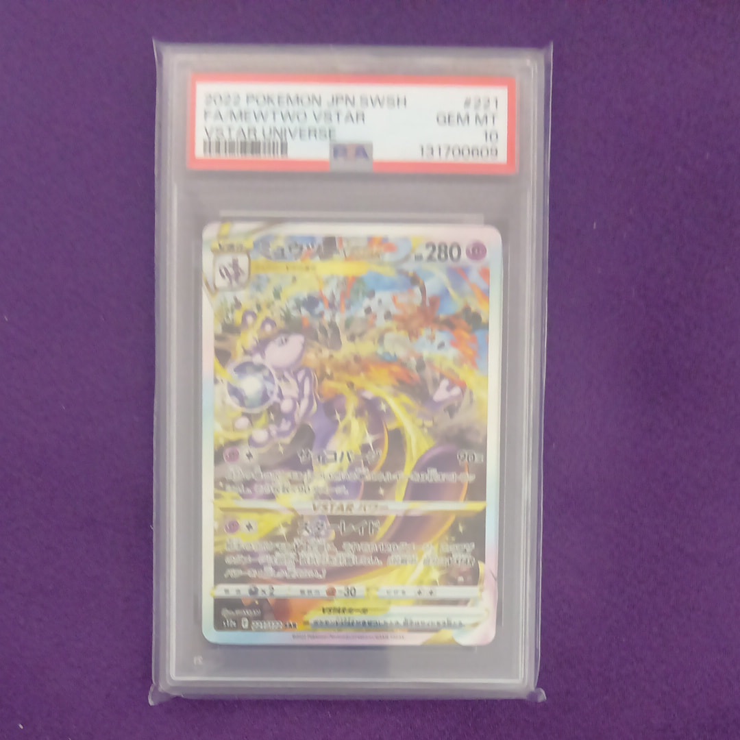 ミュウツーVSTAR SAR[s12a 221/172](ハイクラスパック「VSTARユニバース」)