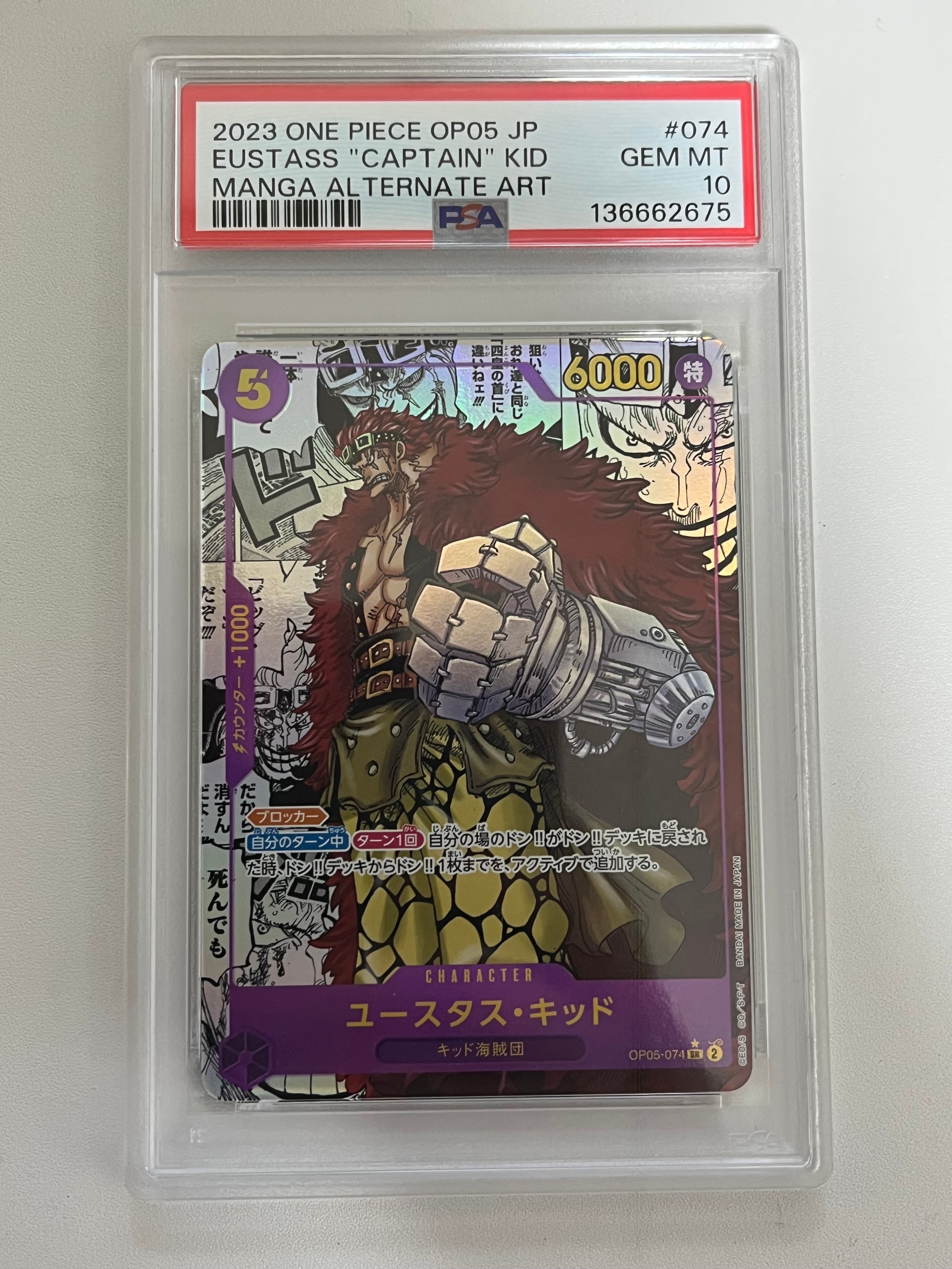 ユースタス・キッド SR-SP (コミパラ) [OP05-074](ブースターパック「新時代の主役」)