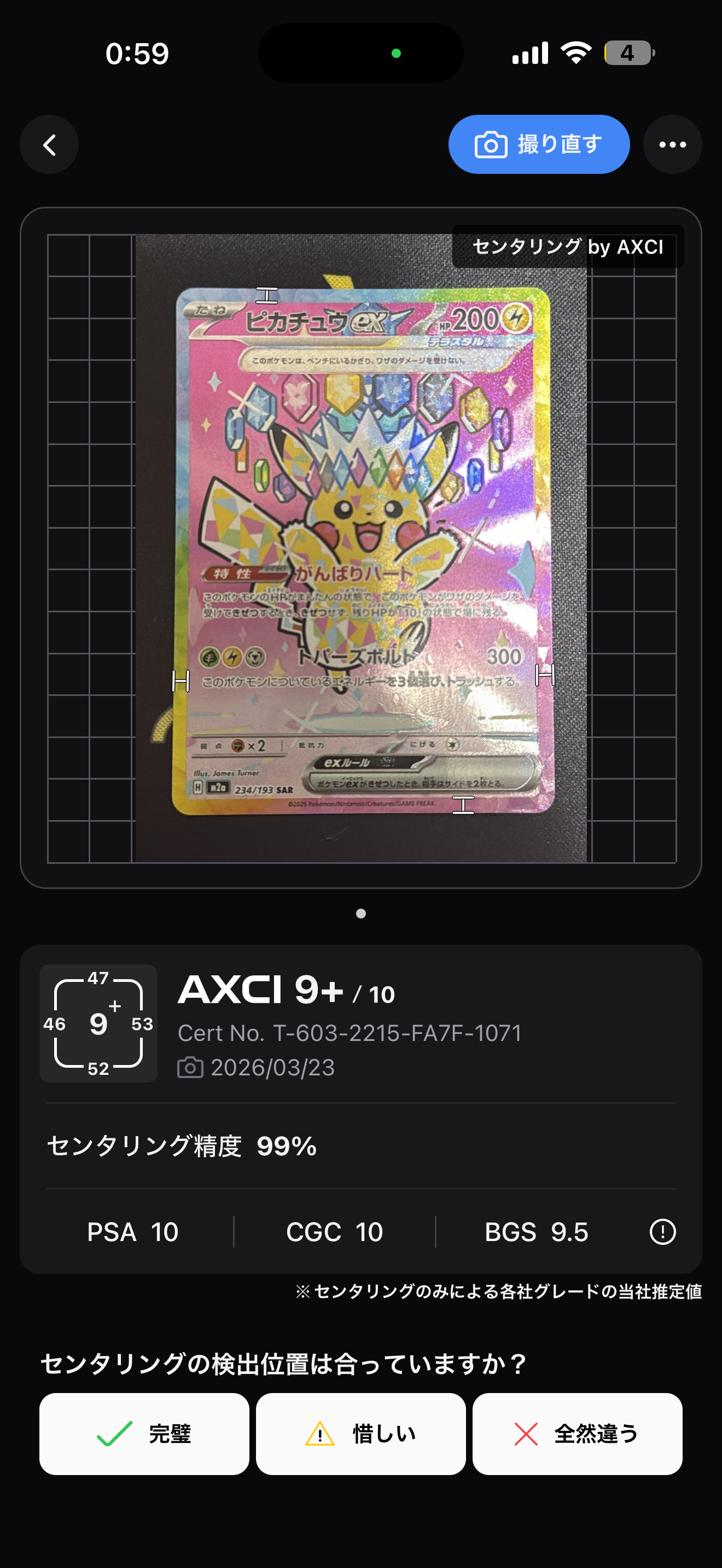 ピカチュウex SAR [M2a 234/193](ハイクラスパック「MEGAドリームex」)