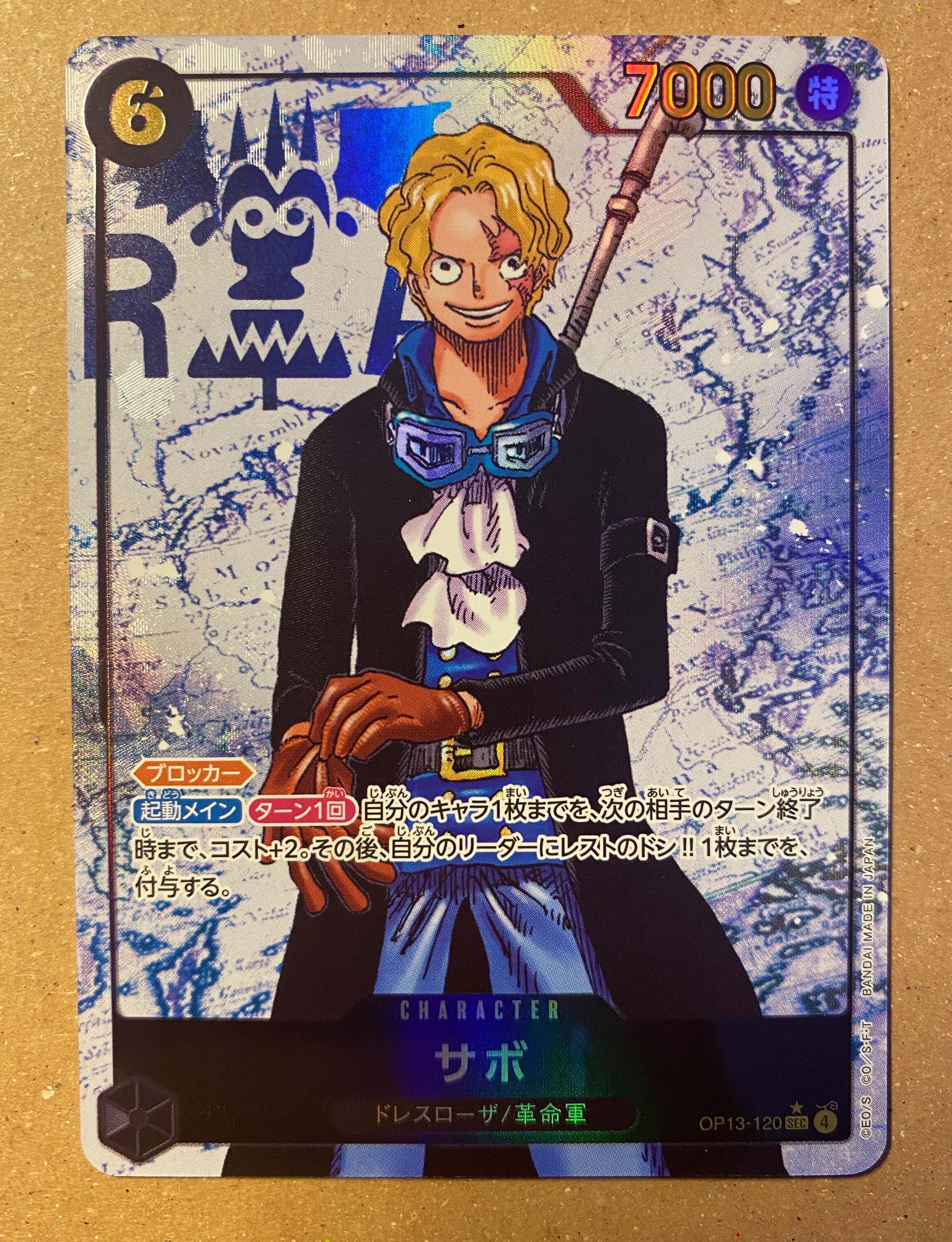 サボ SEC-P [OP13-120](ブースターパック「受け継がれる意志」)