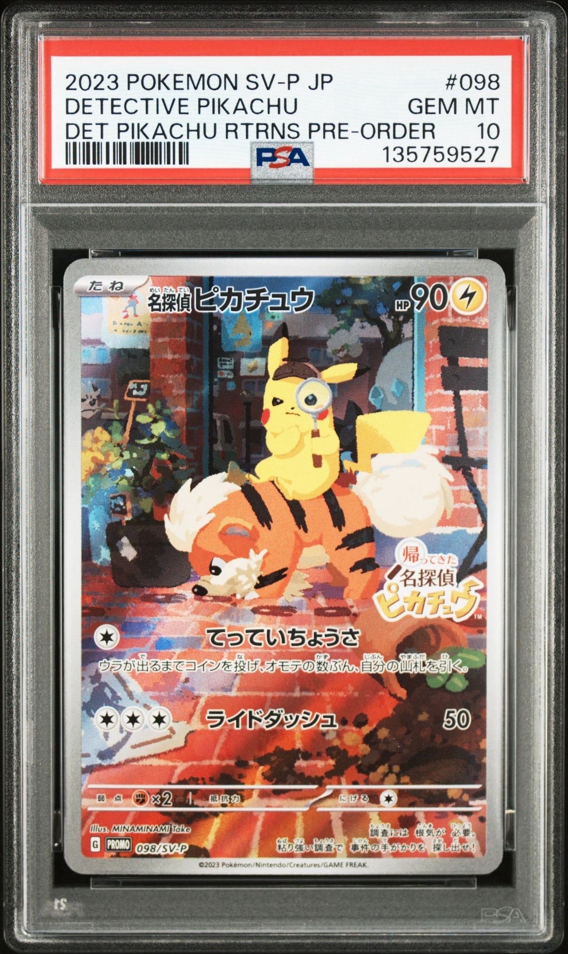 名探偵ピカチュウ: プロモ [SV-P 098](プロモーションカード「SV-P」)