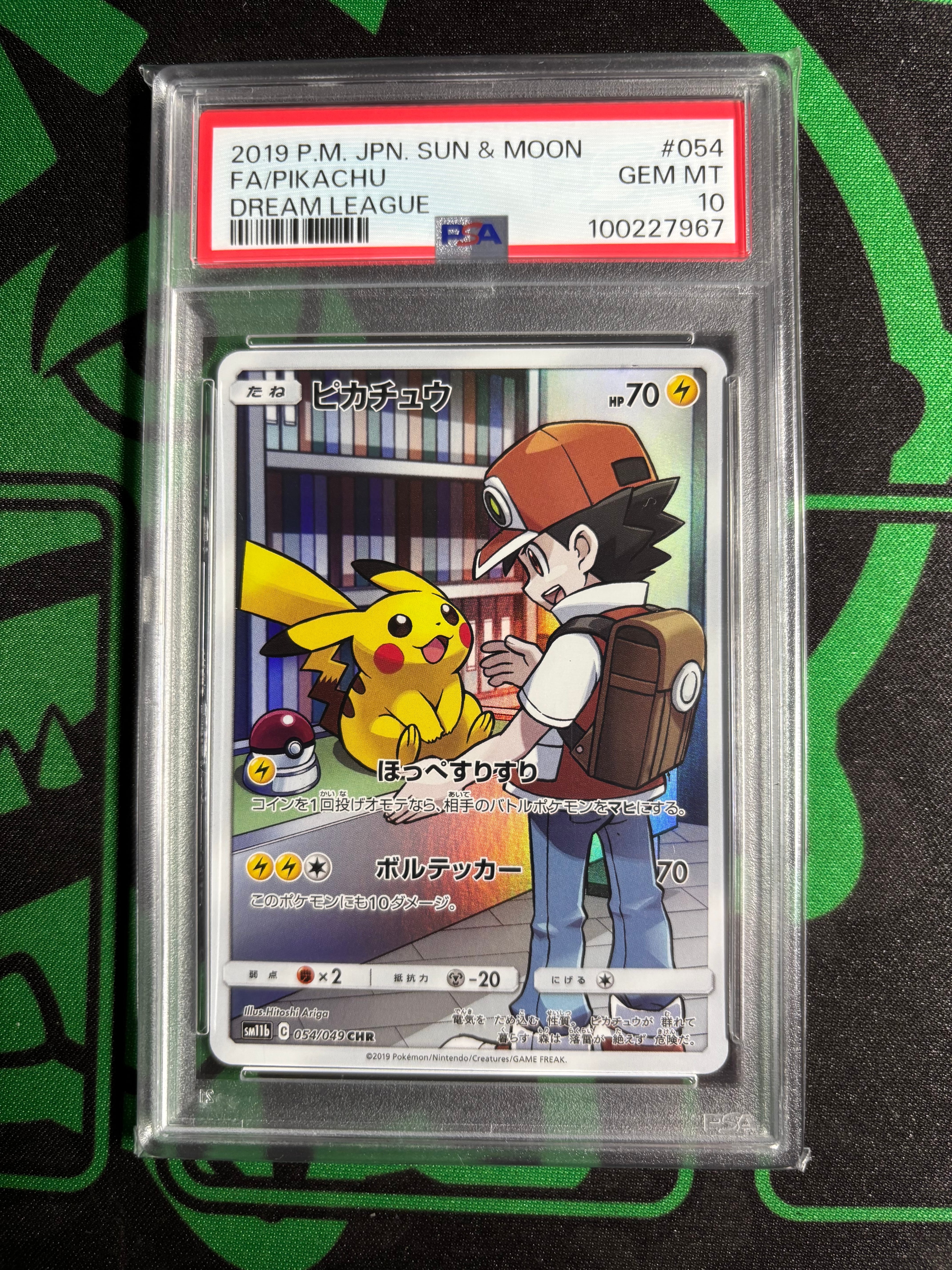 ピカチュウ CHR[sm11b 054/049](強化拡張パック「ドリームリーグ」)