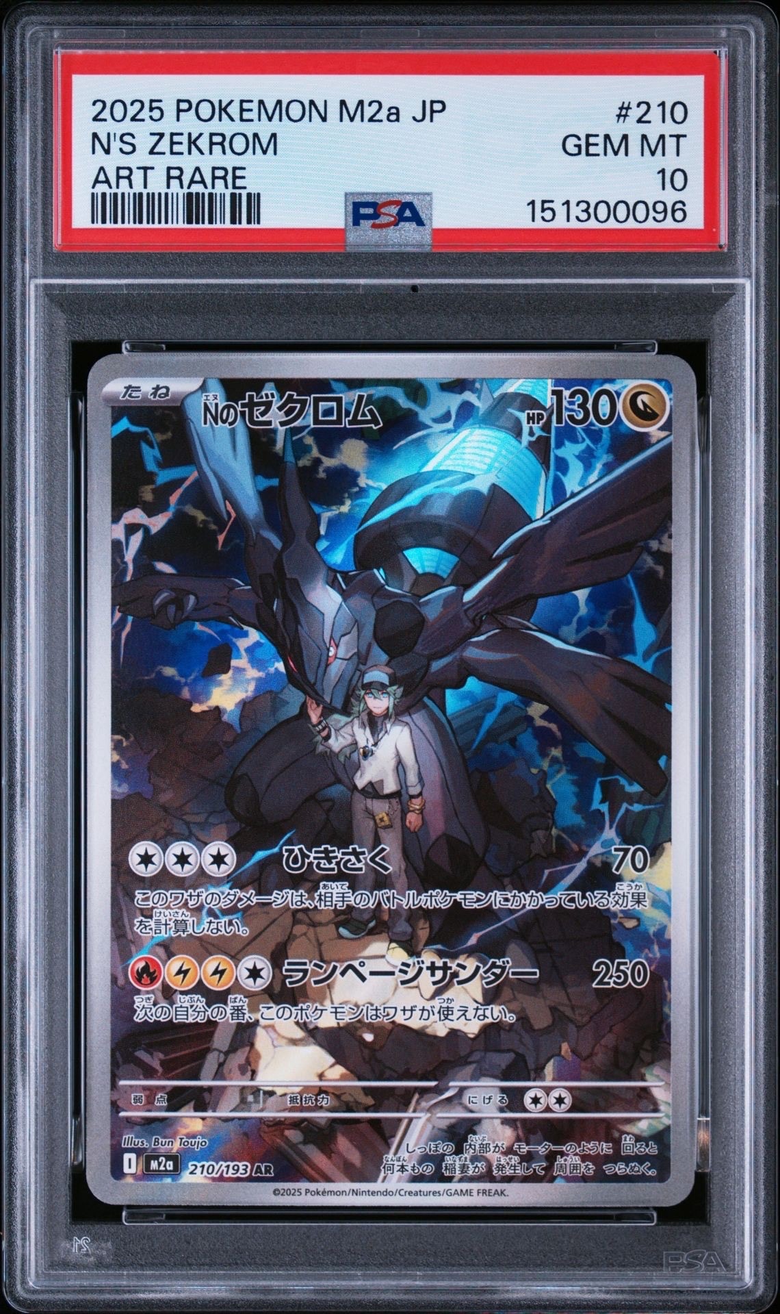 リザードンex SR[SV2a 185/165](強化拡張パック「ポケモンカード151