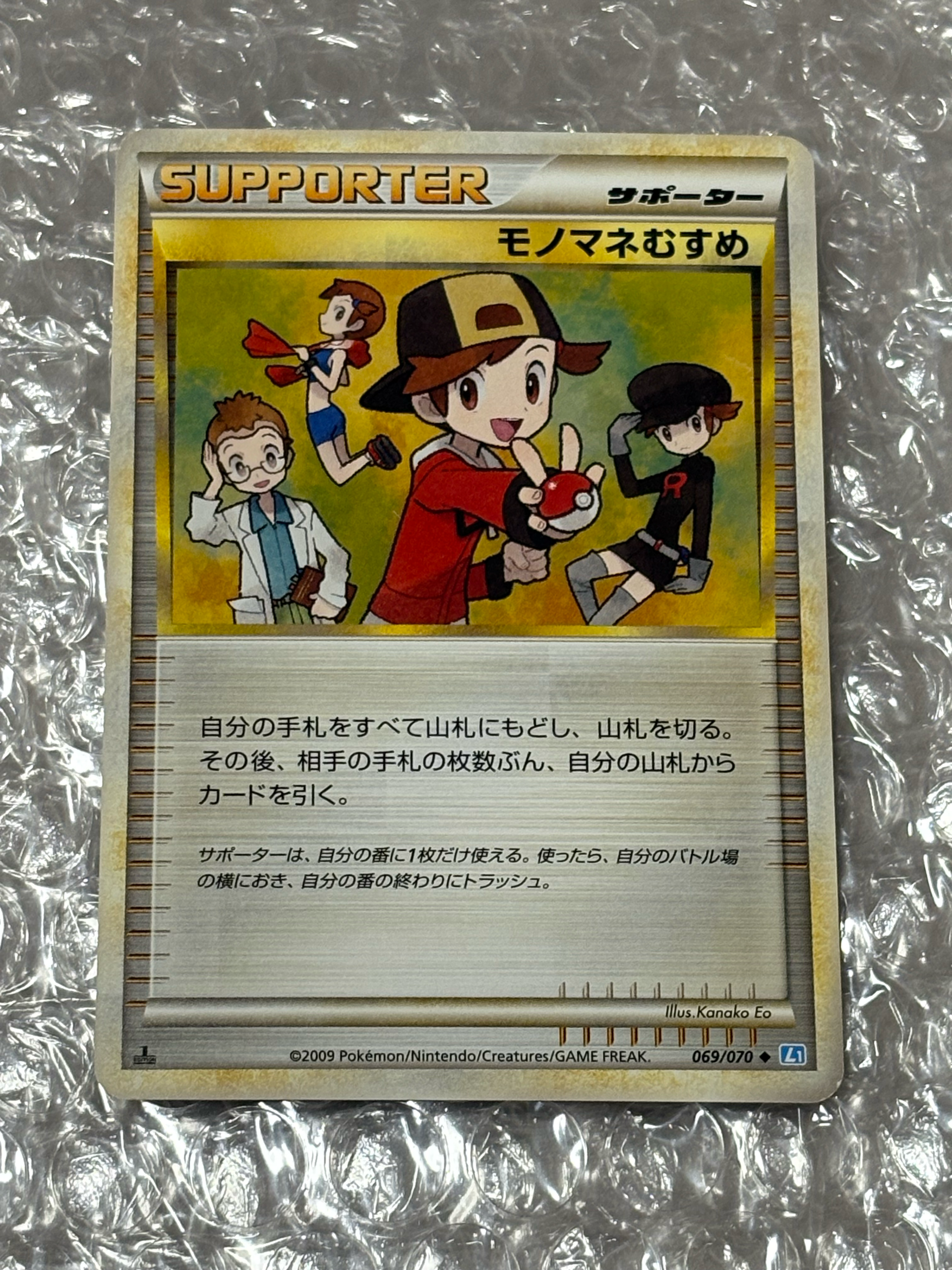 モノマネむすめ ◆ :1ED [L1-S 069/070](拡張パック「ソウルシルバーコレクション」)