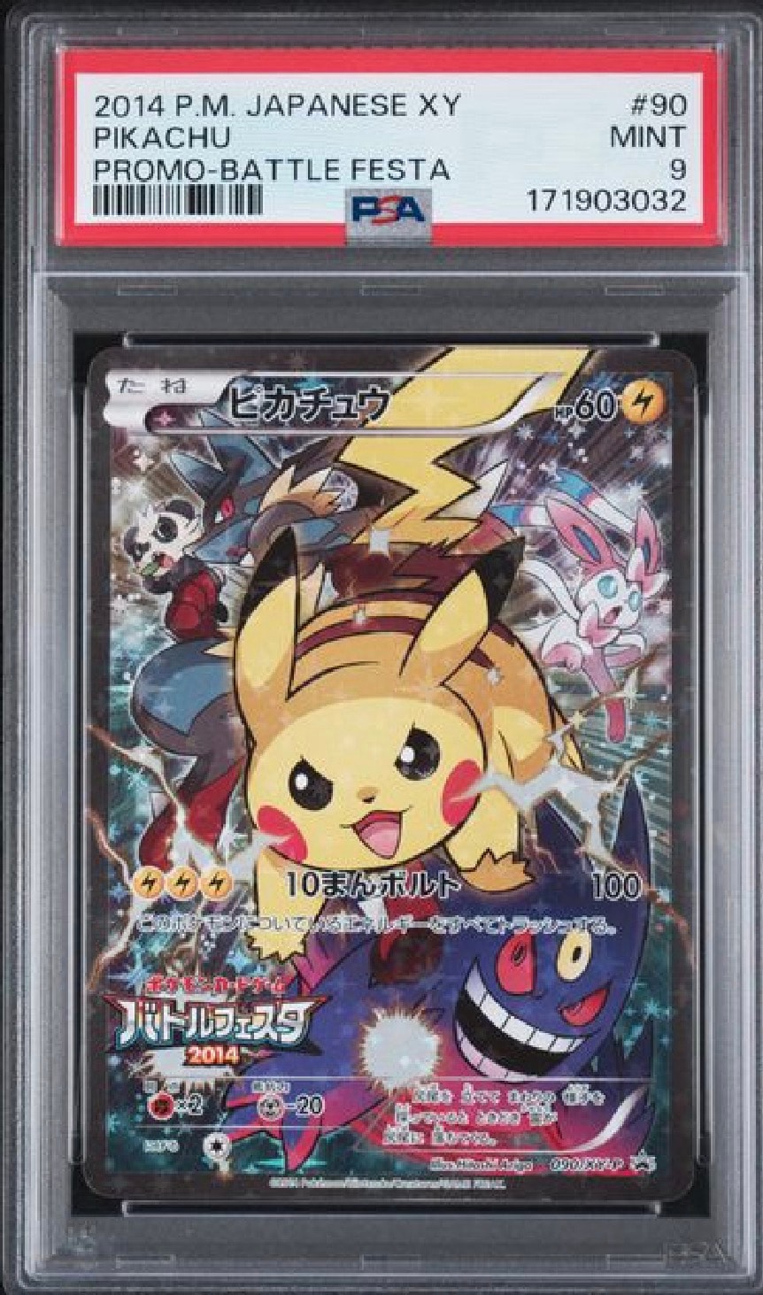 ピカチュウ: バトルフェスタ2014プロモ[XY-P 090/XY-P](プロモーション