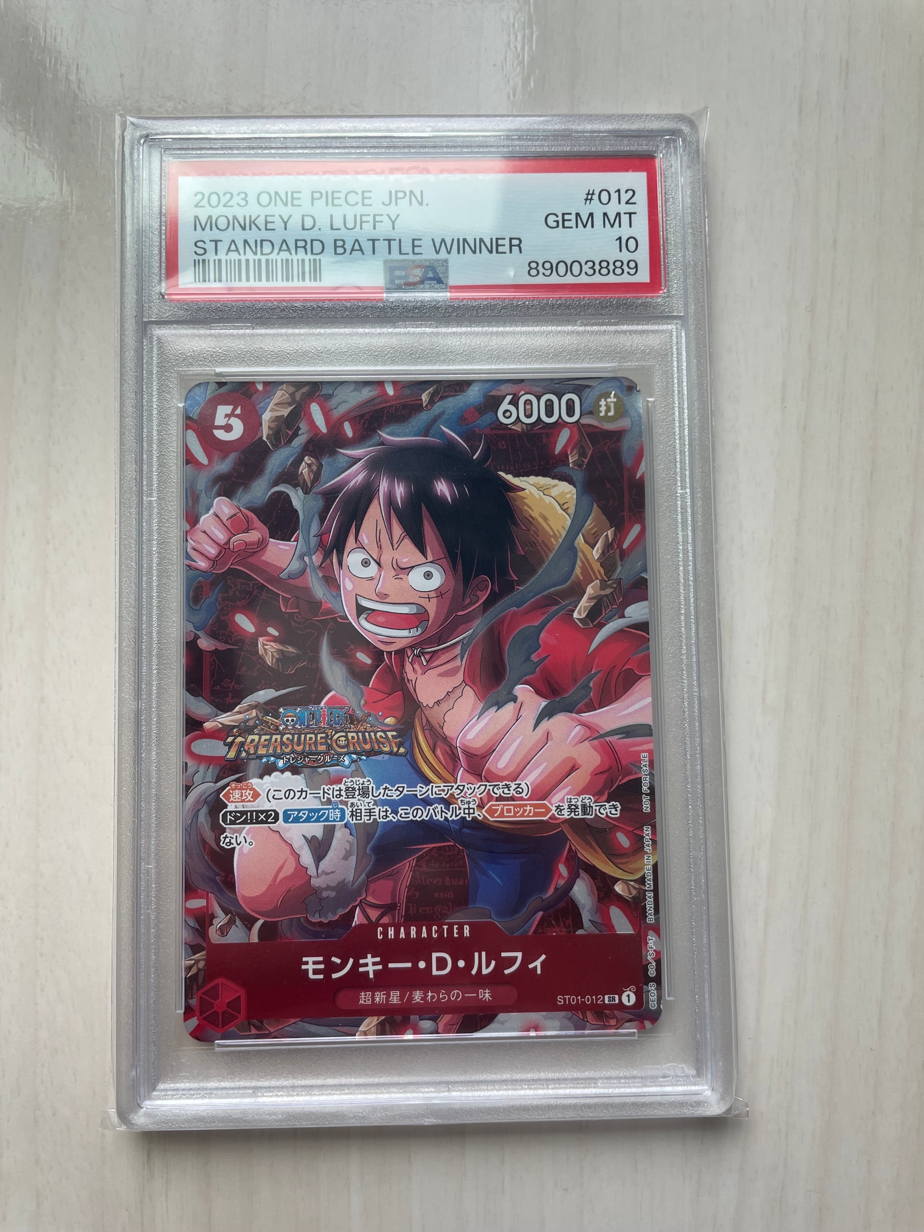 モンキー・D・ルフィ SR [ST01-012] (スタンダードバトル 優勝記念品)