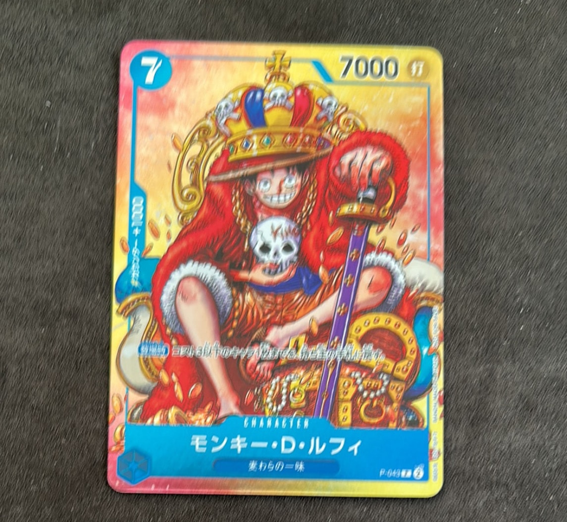 モンキー・D・ルフィ P [P-043]  (週刊少年ジャンプ2023年36・37合併号付録)