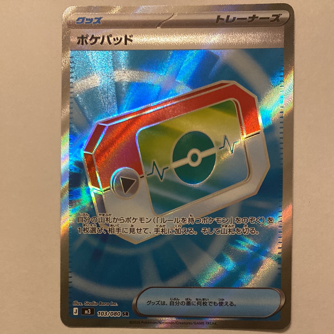 ポケパッド SR [M3 103/080](拡張パック「ムニキスゼロ」)