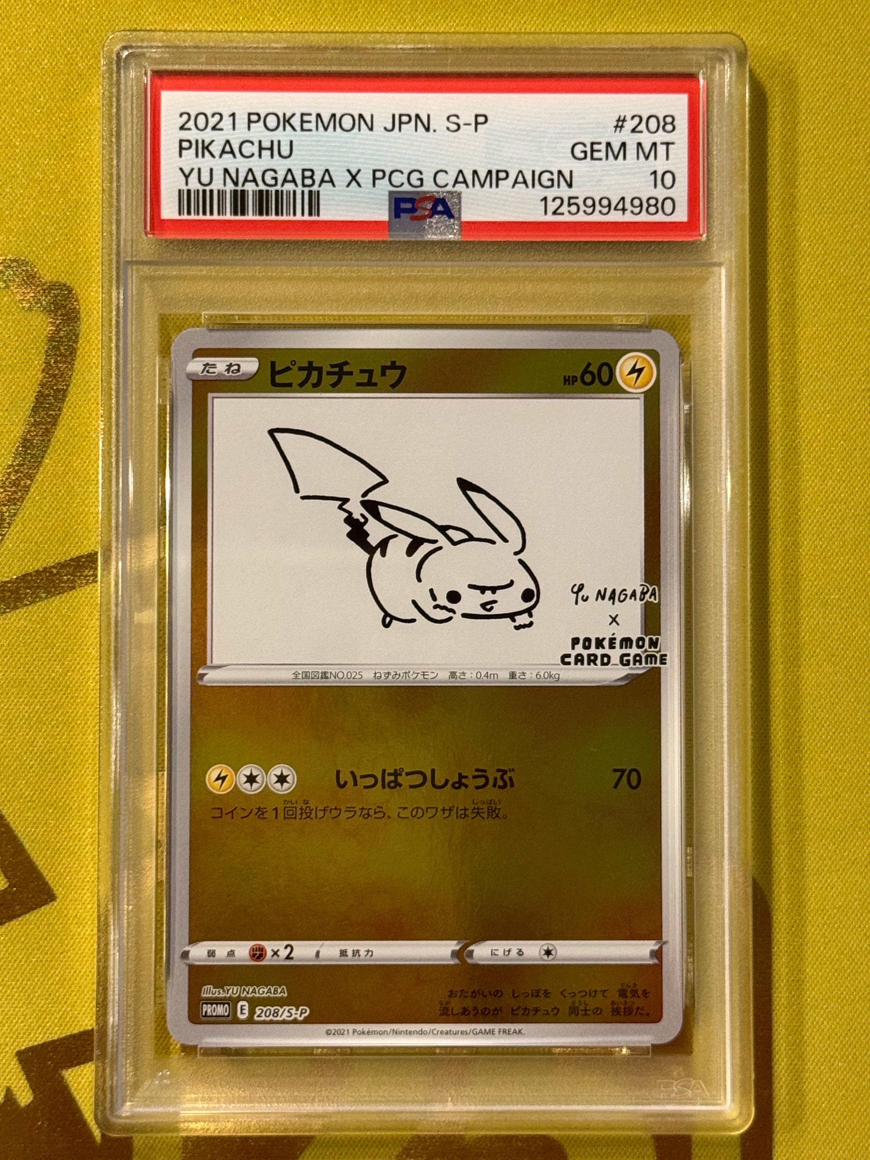 ピカチュウ:プロモ [S-P 208](「YU NAGABA×ポケモンカードゲーム」プロモーションカード「S-P」)