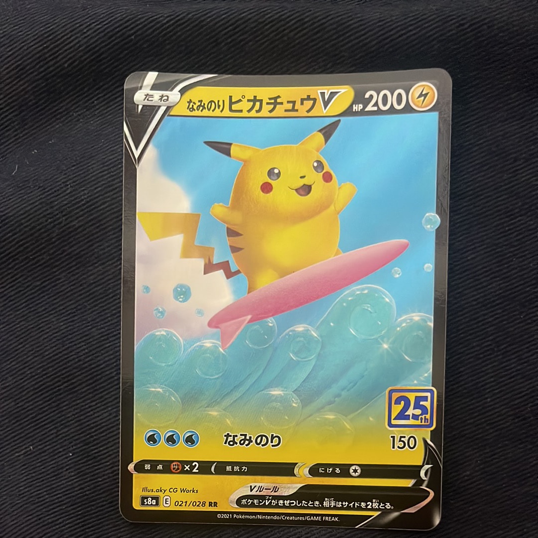 PSA10】なみのりピカチュウV RR[s8a 021/028](拡張パック「25th