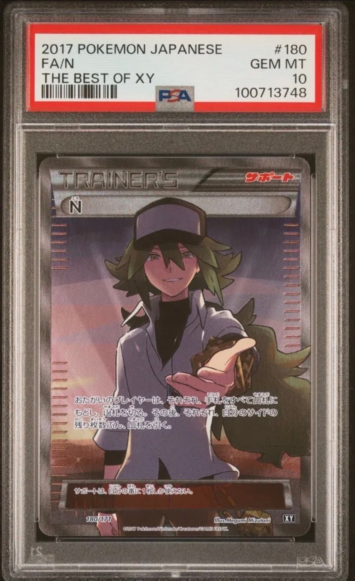 PSA10】フウロ SR[S4a 195/190](ハイクラスパック「シャイニースターV