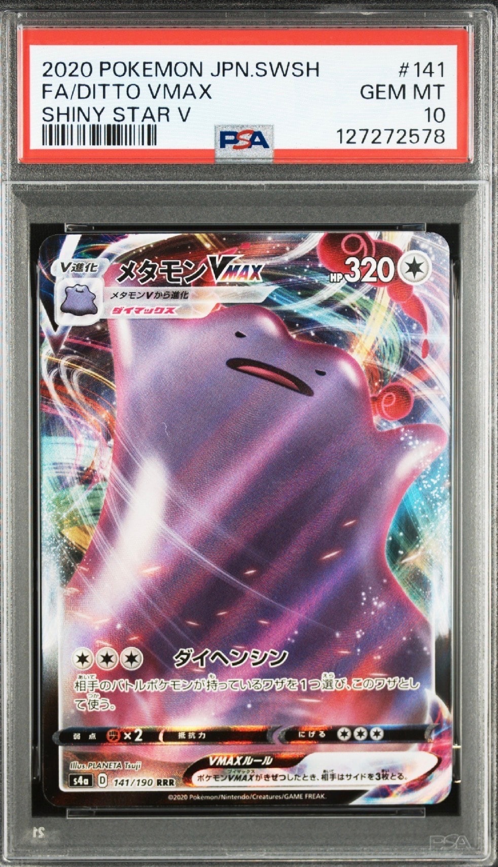 Ditto VMAX RRR[s4a 141/190](High Class Pack "Shiny Star V")