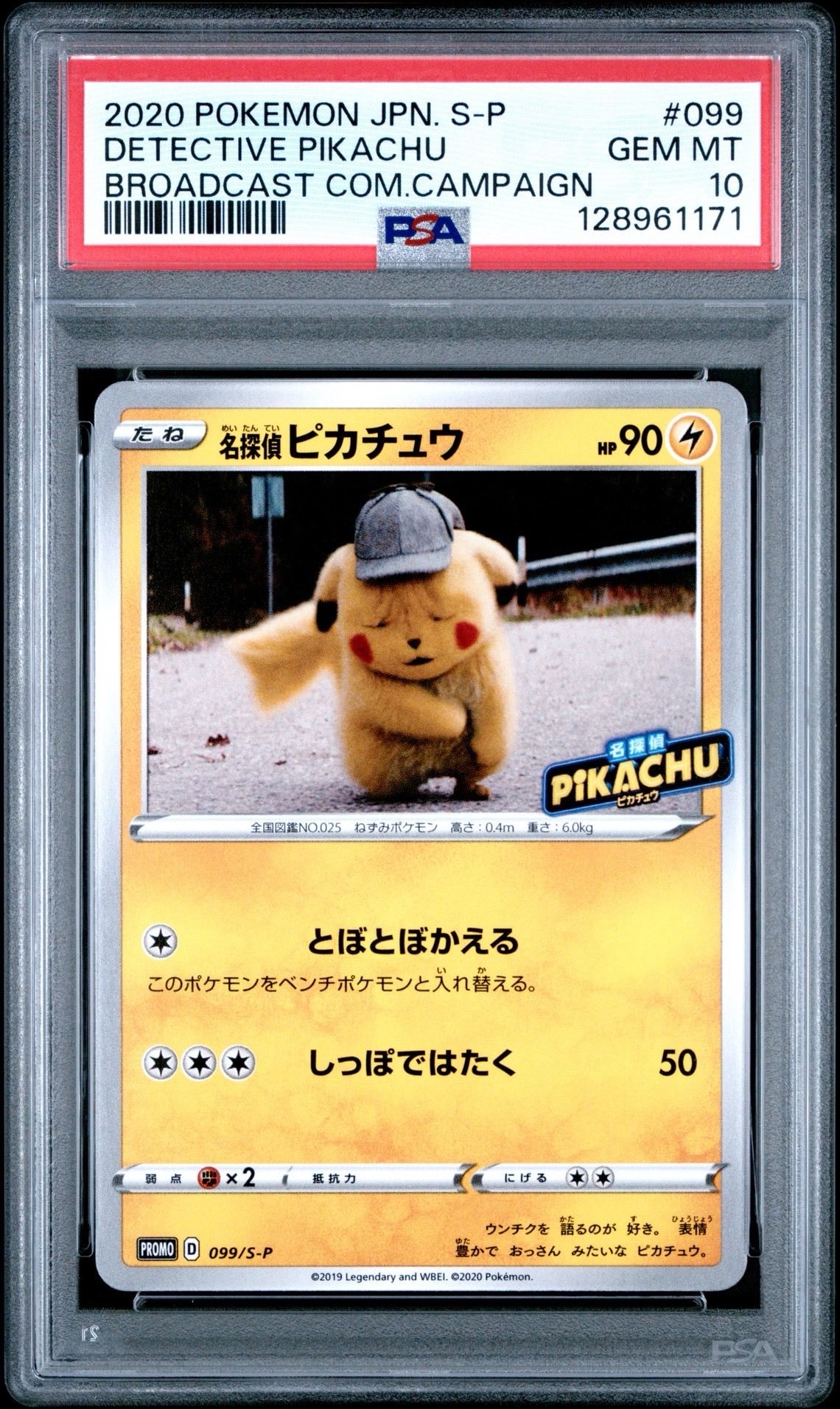 【PSA10】名探偵ピカチュウ プロモカード① PSA10】名探偵ピカチュウ プロモ - メルカリ
