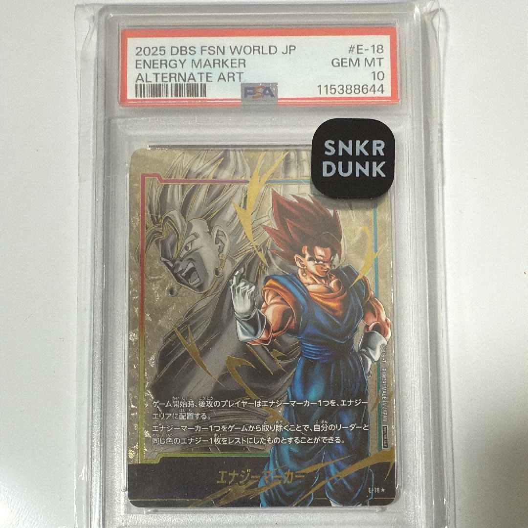 PSA10】エナジーマーカー(ベジット) ☆ [E-18](フュージョンワールド