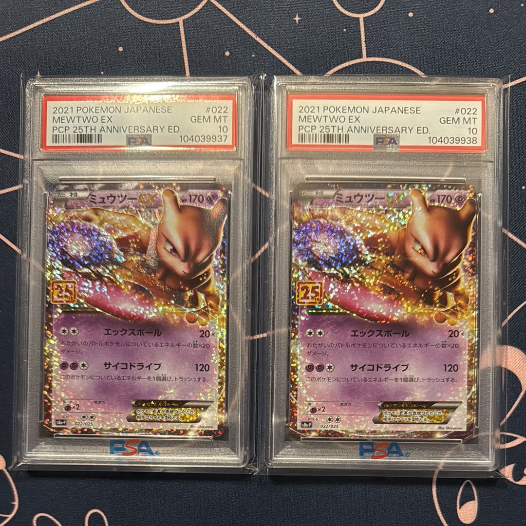 ミュウツーEX: プロモ[S8a-P 022/025](プロモカードパック 25th ANNIVERSARY edition)