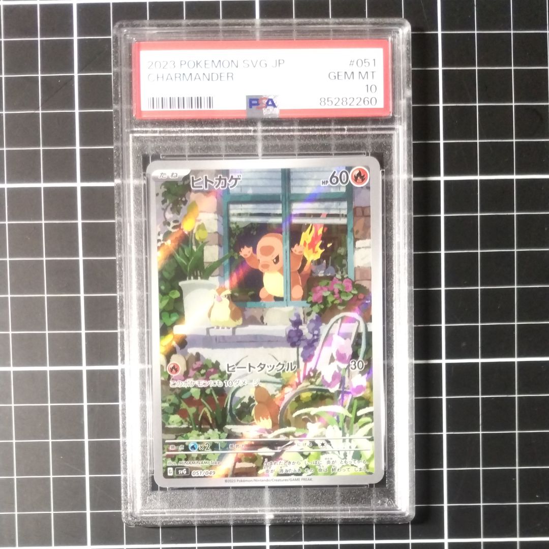 ヒトカゲ :フルイラスト [SVG 051/049](スペシャルデッキセットex「フシギバナ・リザードン・カメックス」)