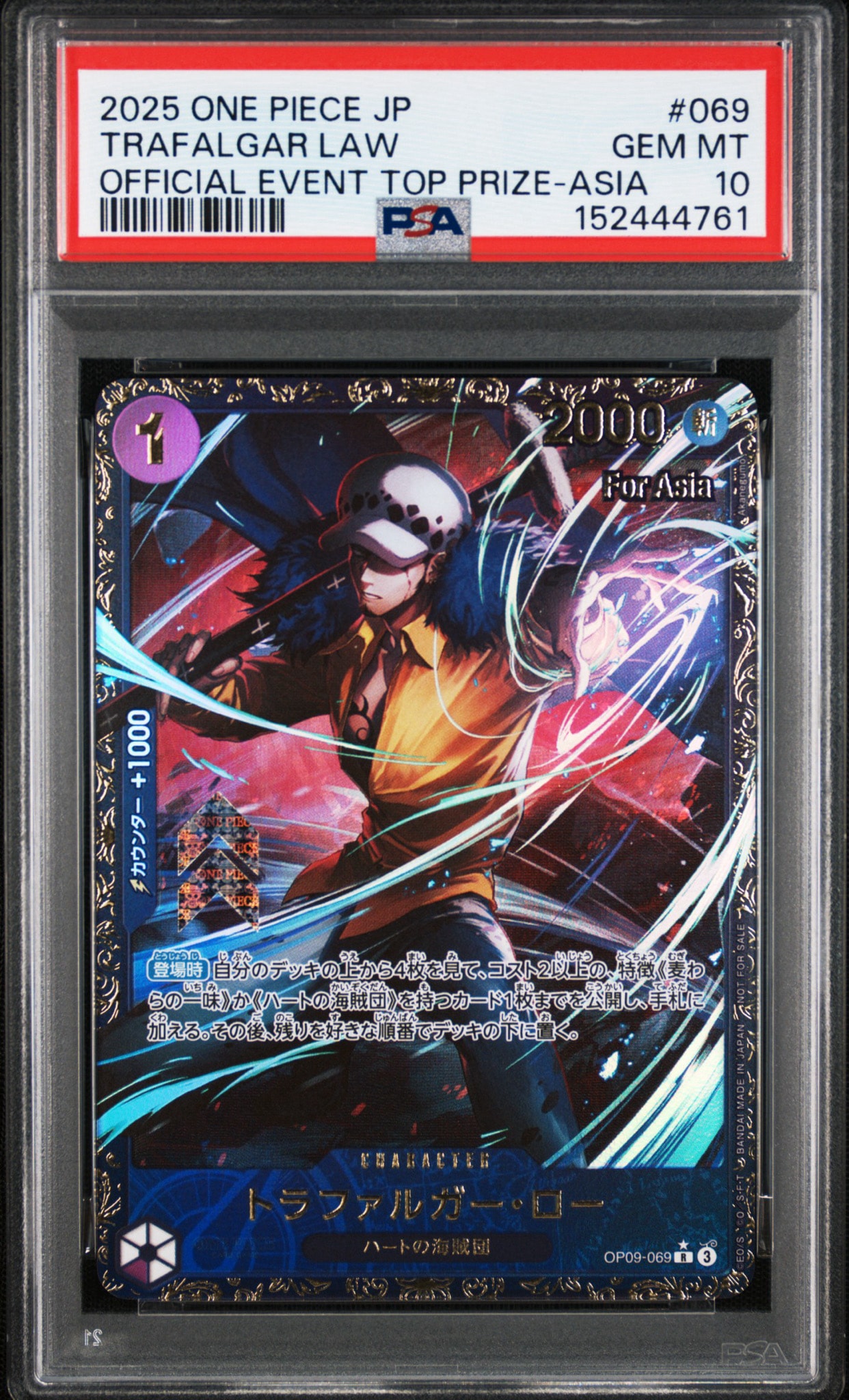 PSA10】トラファルガー・ロー R-P :優勝 [OP09-069]【アジア版