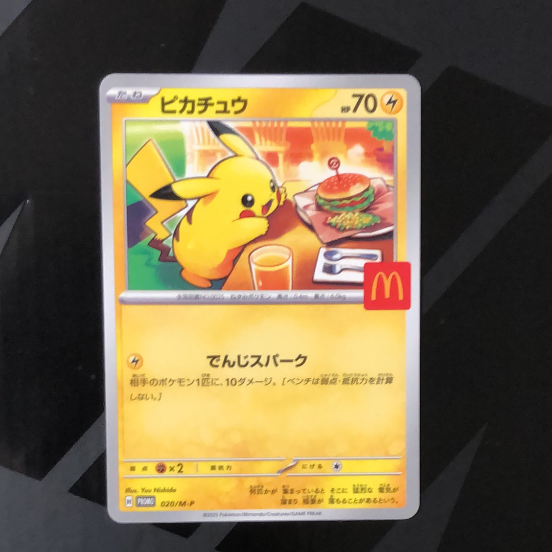 ピカチュウ P [M-P 020](プロモカードパック「マクドナルド ハッピーセット2025」)