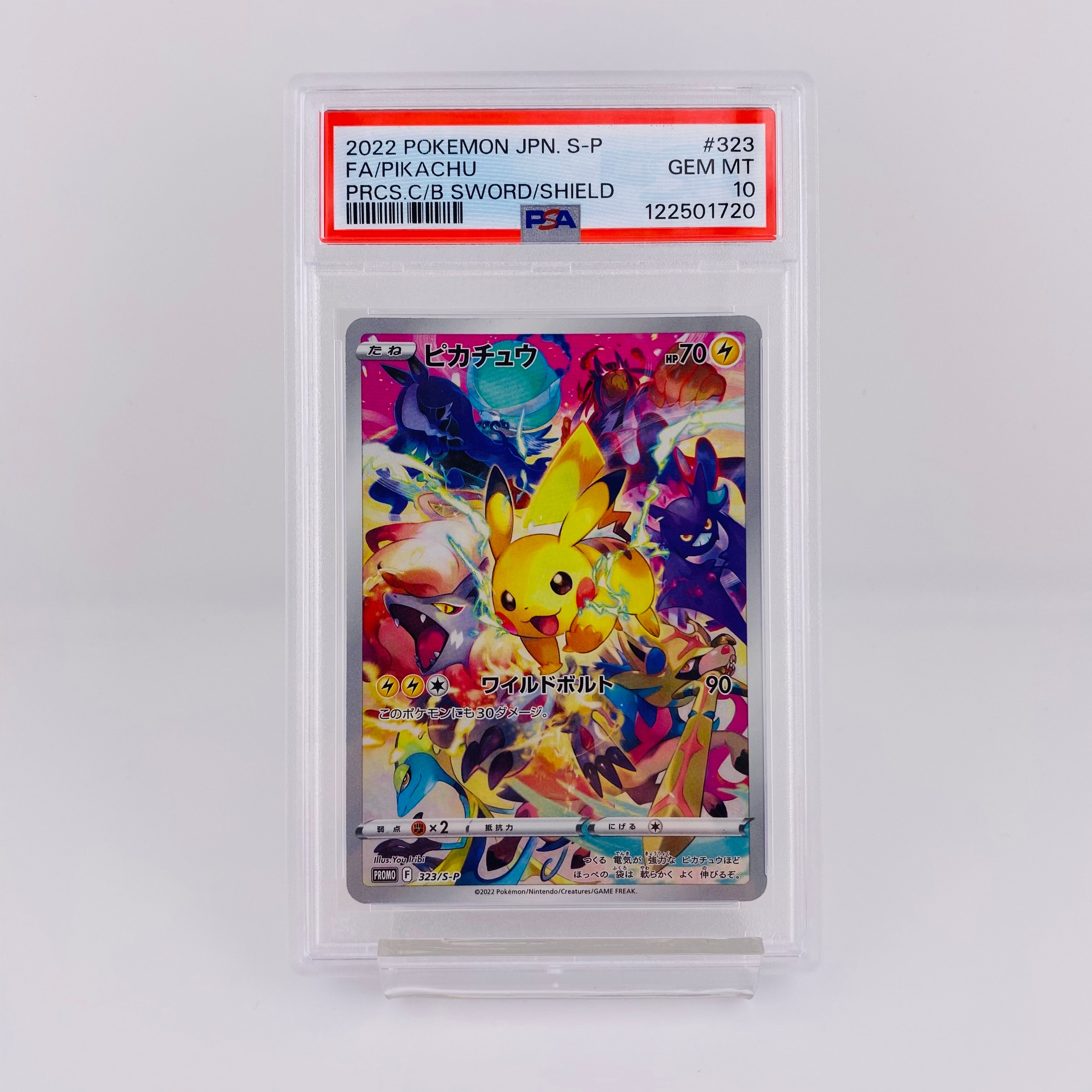 ピカチュウ: プロモ[323 S-P](プロモーションカード「プレシャス
