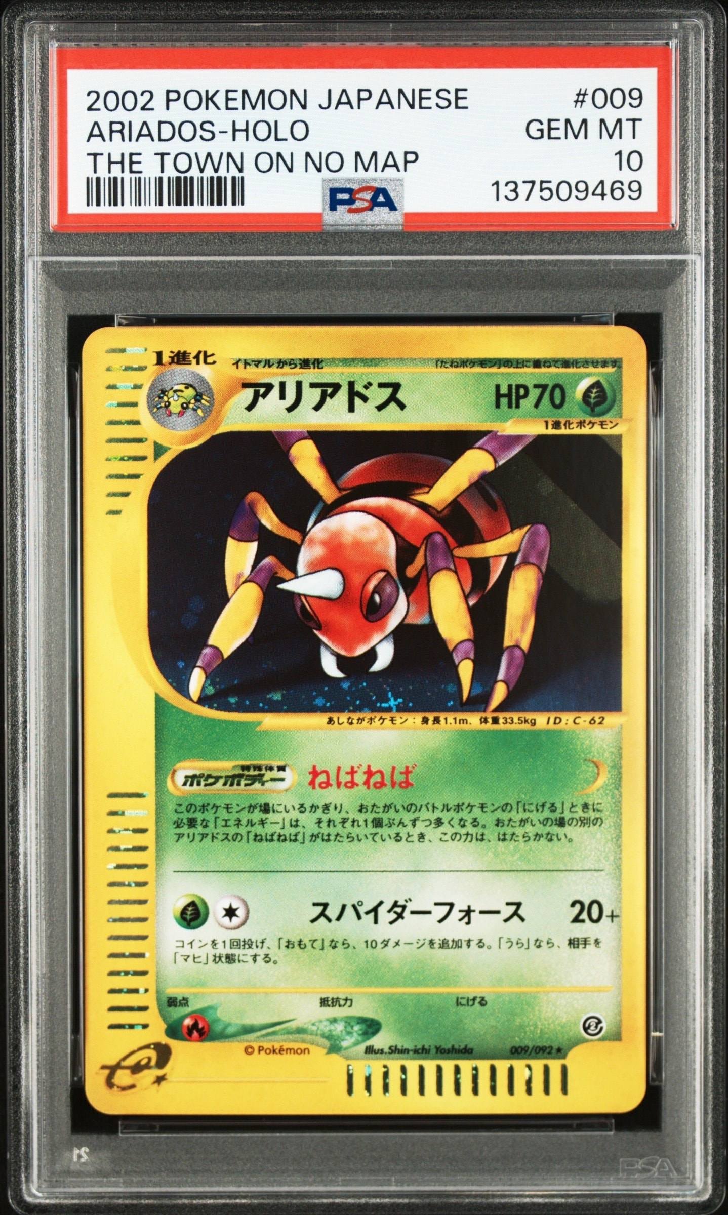 チルタリスex SAR[SV4M 090/066](拡張パック「未来の一閃」) PARADOX