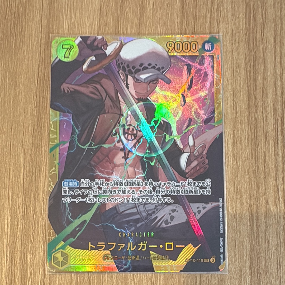 トラファルガー・ロー SEC [OP10-119](ブースターパック「王族の血統」)