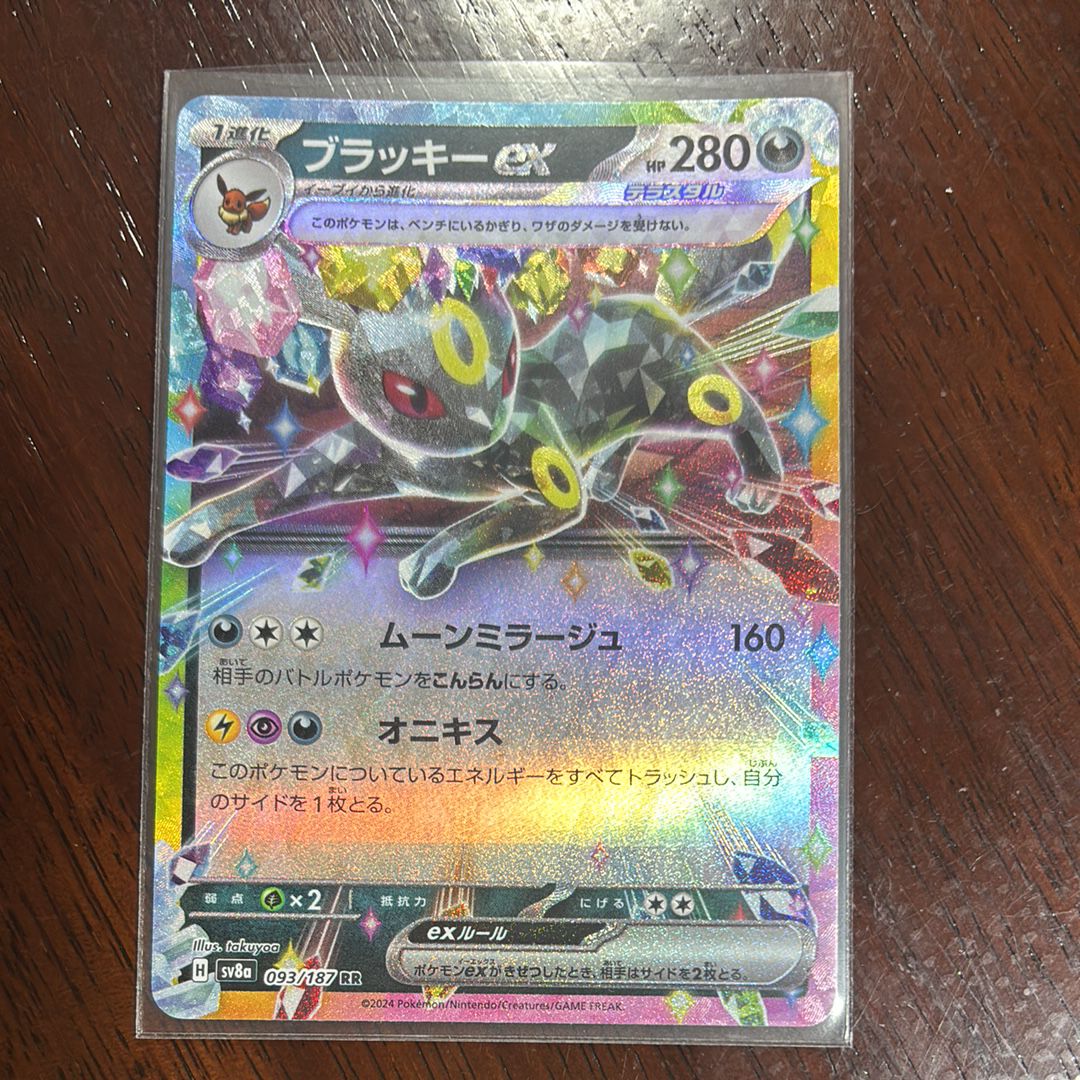 ブラッキーex RR [SV8a 093/187](ハイクラスパック「テラスタルフェスex」)