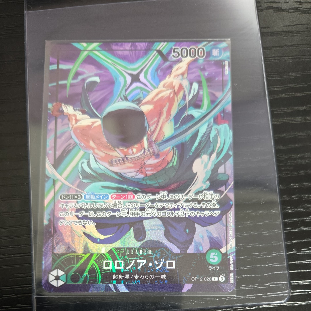 ロロノア・ゾロ L [OP12-020](プロモーションカード「オフィシャルプレイマット リミテッドエディション vol.4」)