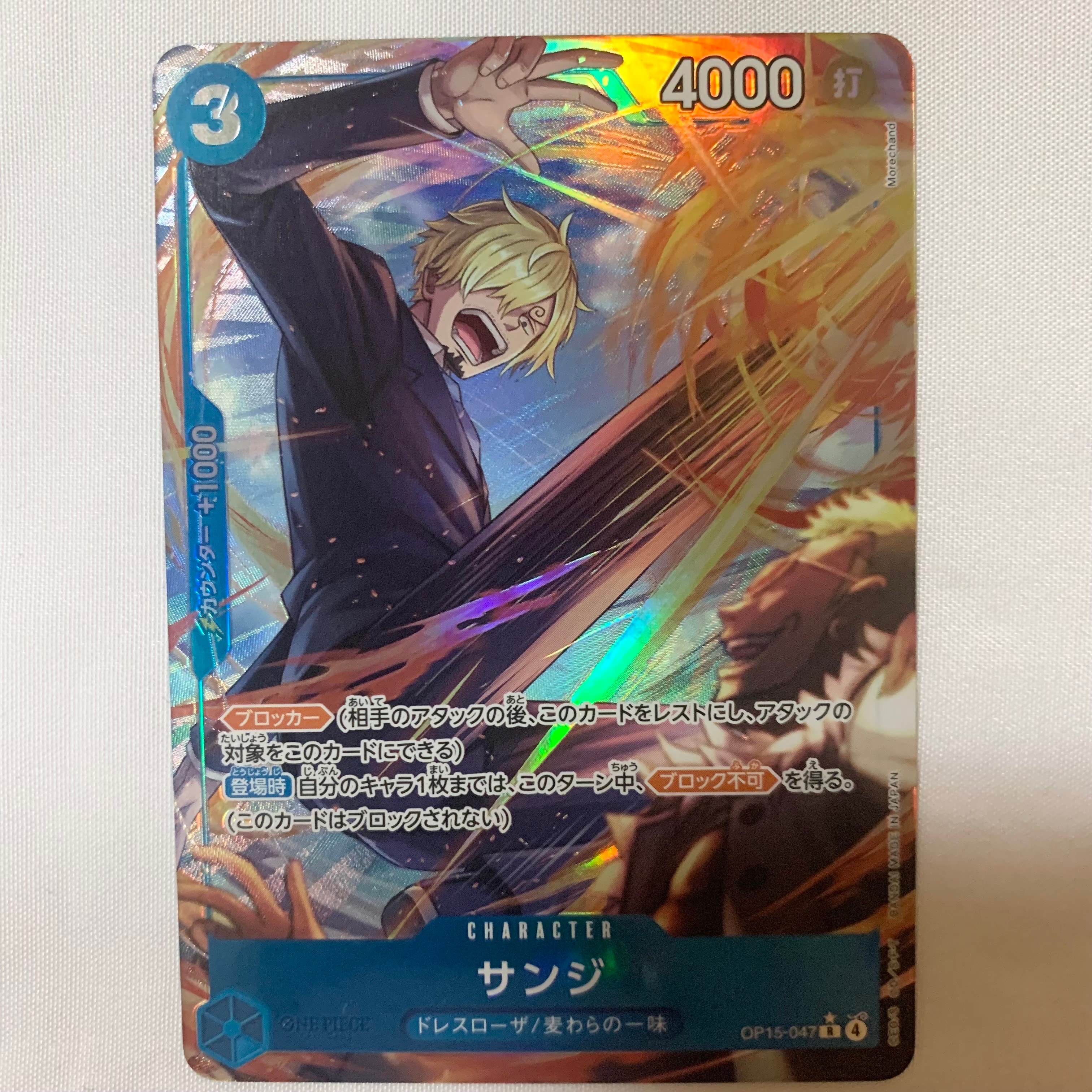 サンジ R-P [OP15-047](ブースターパック「神の島の冒険」)