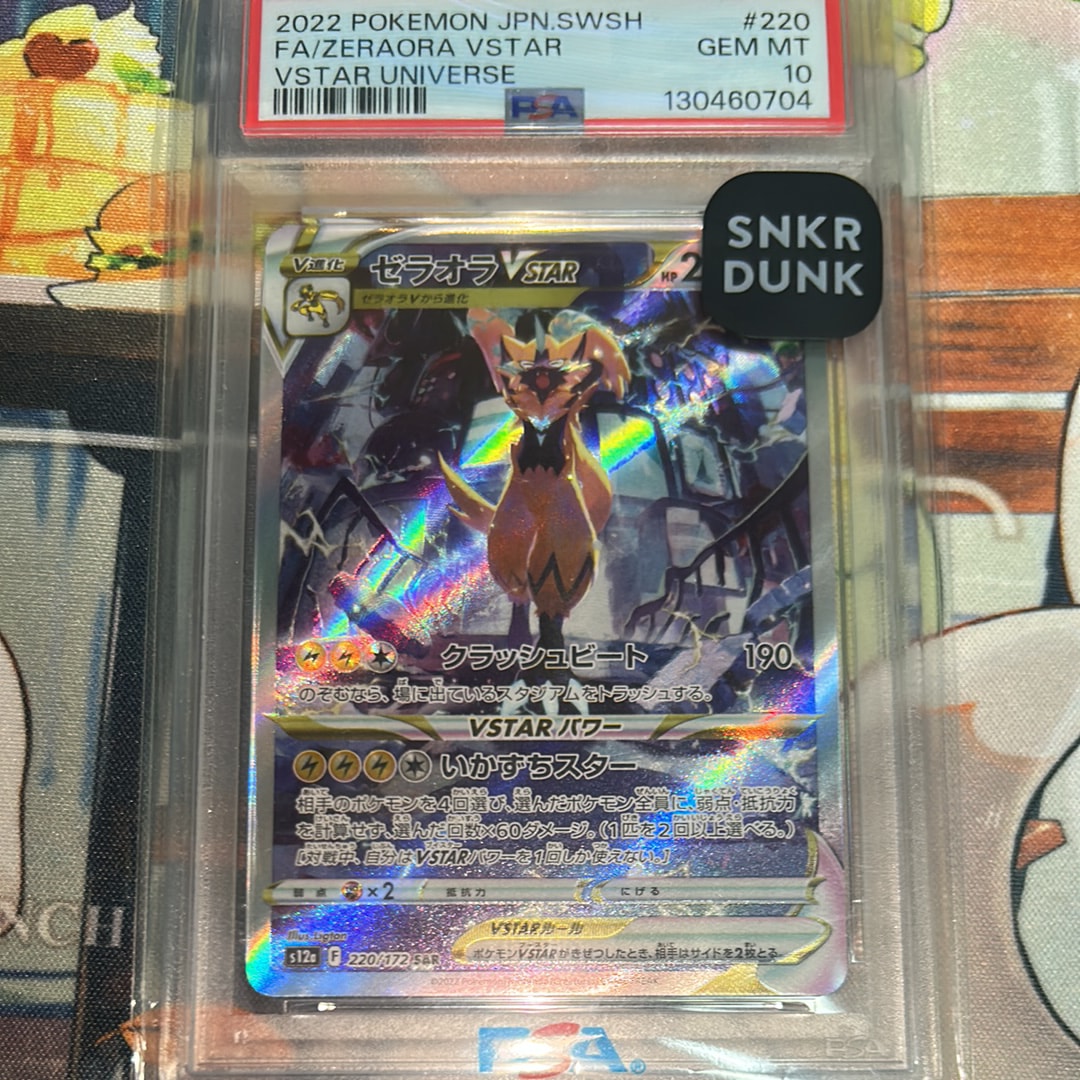 PSA10】ゼラオラVSTAR SAR[s12a 220/172](ハイクラスパック「VSTAR