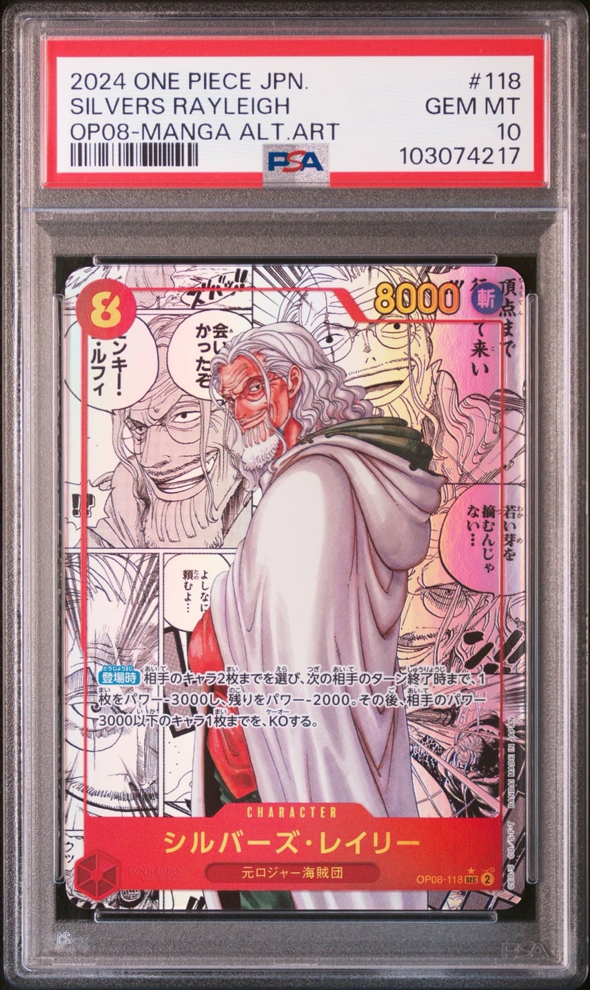 PSA10】シルバーズ・レイリー SEC-SP (コミパラ) [OP08-118 PSA10】シルバーズ・レイリー SEC-SP (コミパラ) [OP08-118