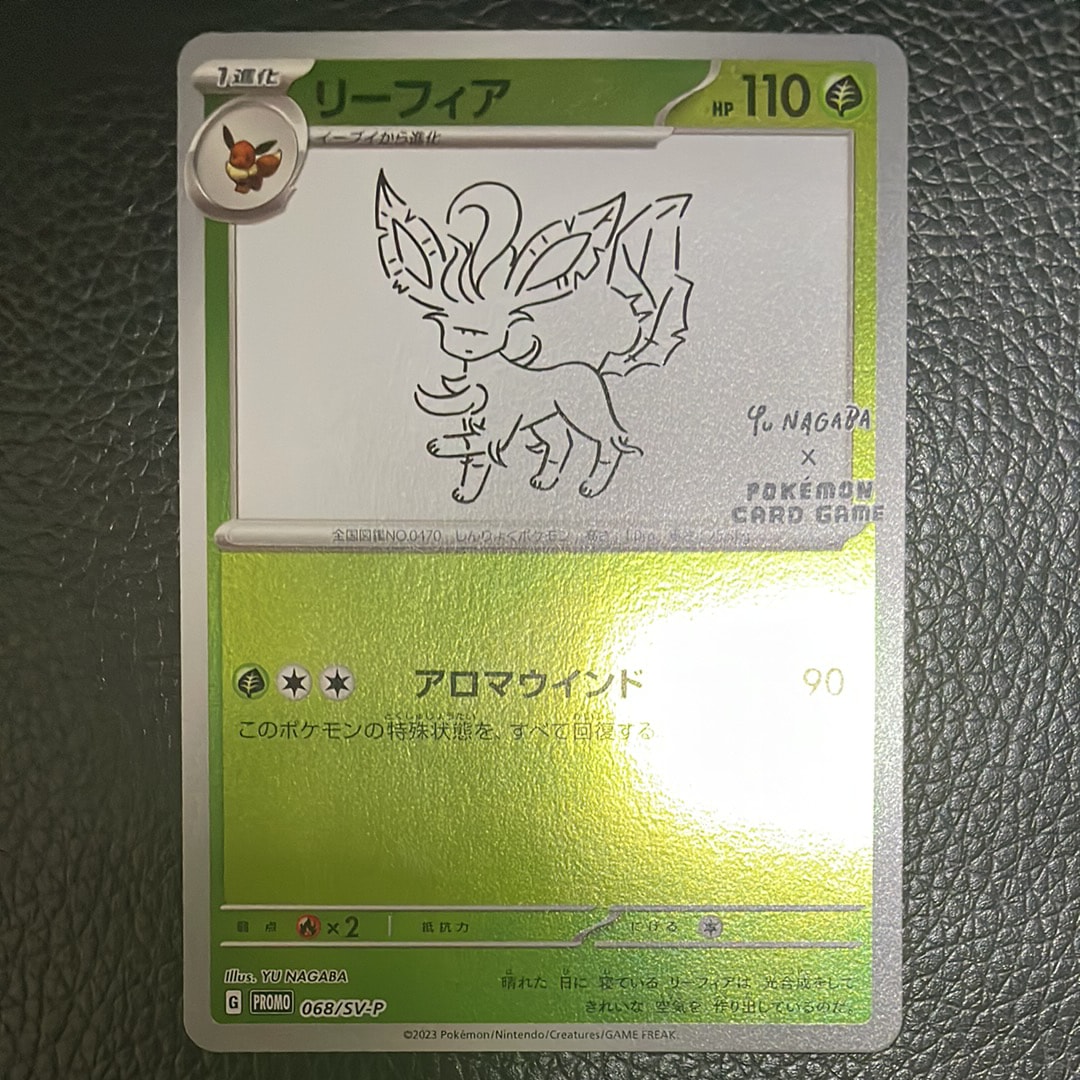 PSA10】リーフィア: プロモ [SV-P 068](「YU NAGABA×ポケモンカード