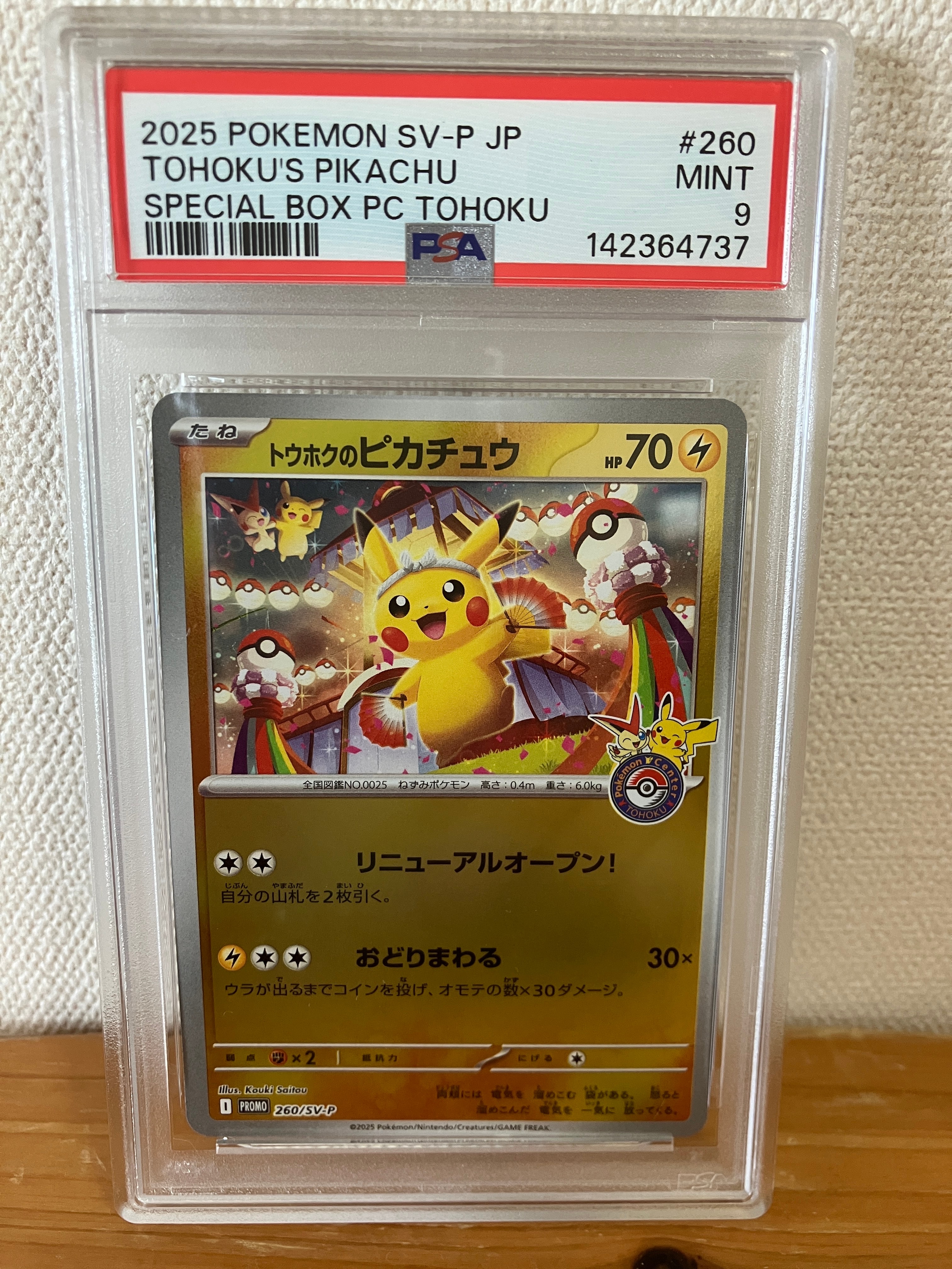 メイのはげまし SAR [M3 115/080] ムニキスゼロ メイのはげまし SAR [M3 115/080](拡張パック「ムニキスゼロ」)の新品