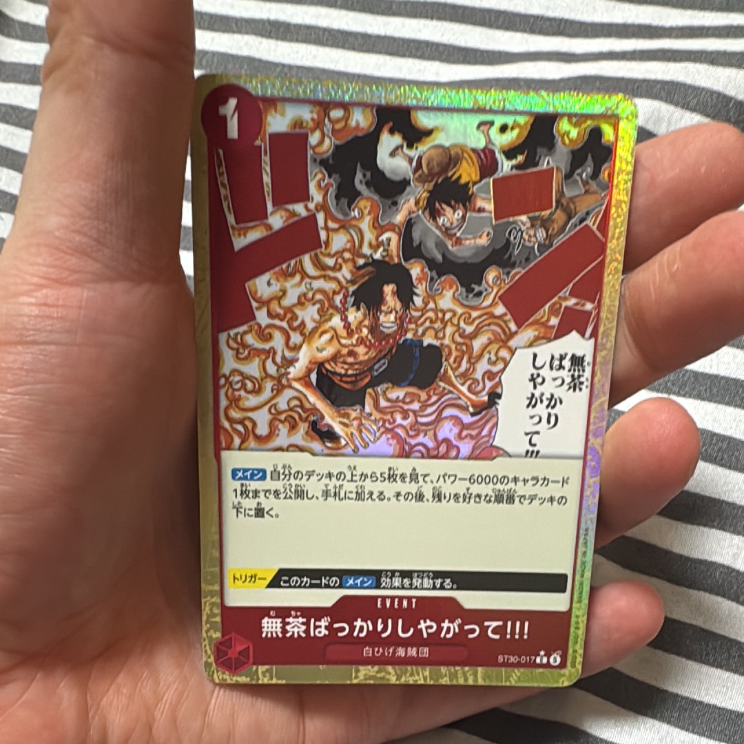 ...And You Get Your-Self In Big Trouble!! C-P [ST30-017] (Start Deck EX "Luffy&Ace Bonus Pack")