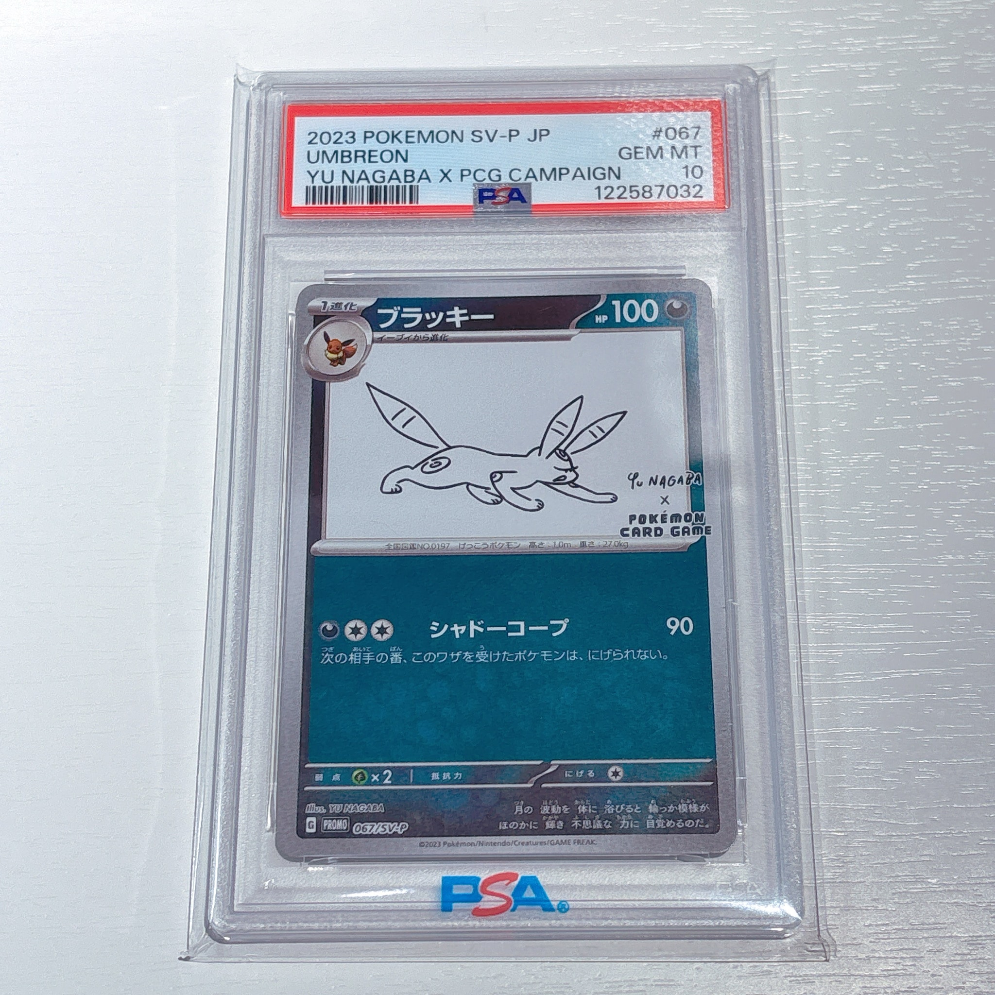 ブラッキー: プロモ (ナガバブラッキー) [SV-P 067](「YU NAGABA×ポケモンカードゲーム」プロモーションカード「SV-P」)