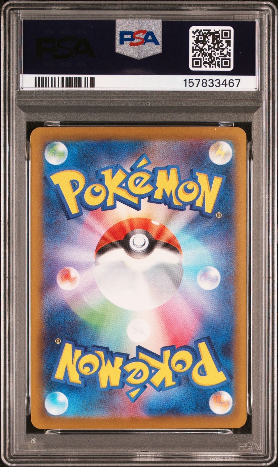 PSA10】ホミカの演奏 SAR [M4 119/083](拡張パック「ニンジャスピナー