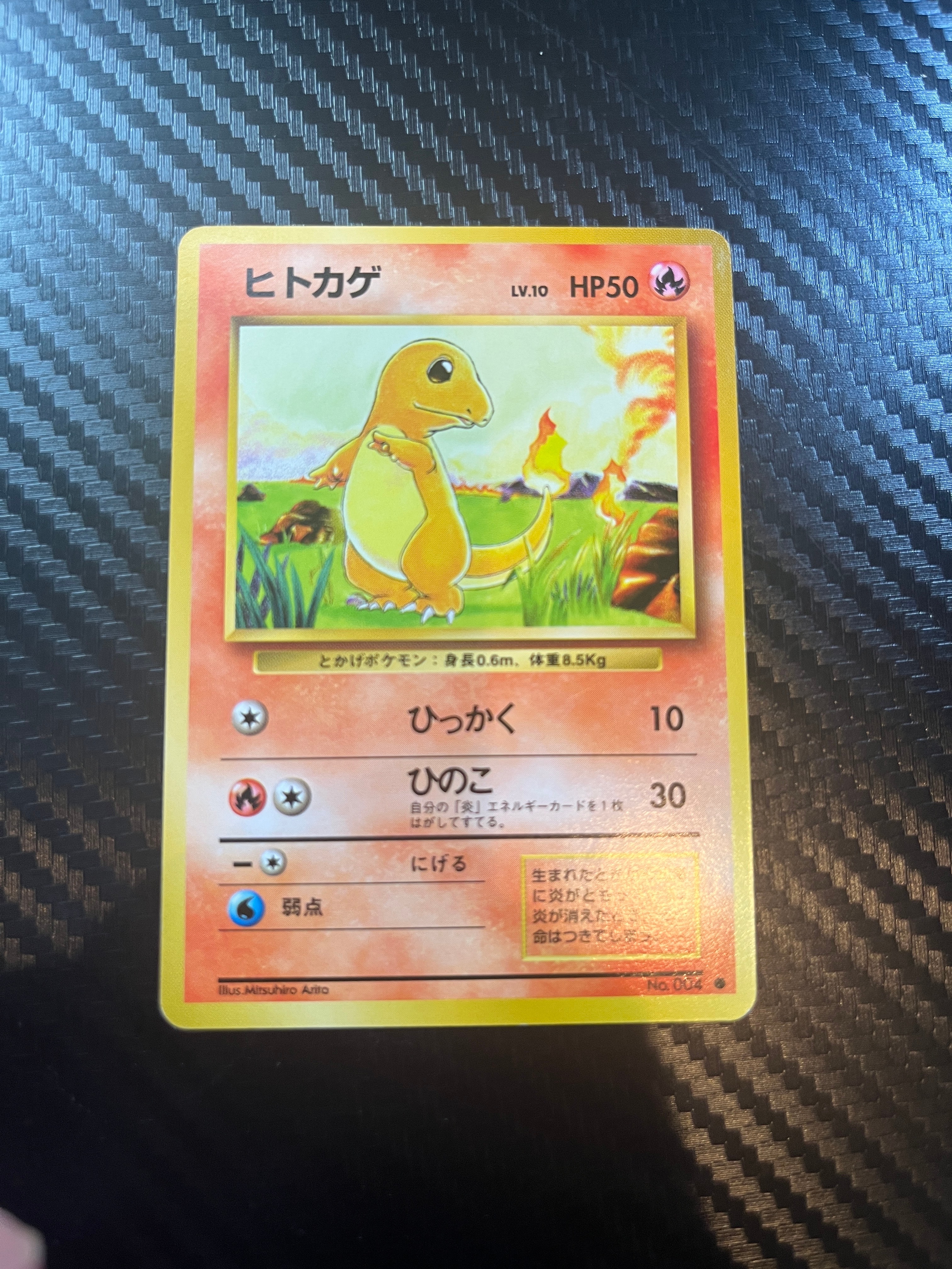 ヒトカゲ ● : 旧裏 [PMCG1-2](拡張パック「ポケットモンスター カードゲーム」再販)