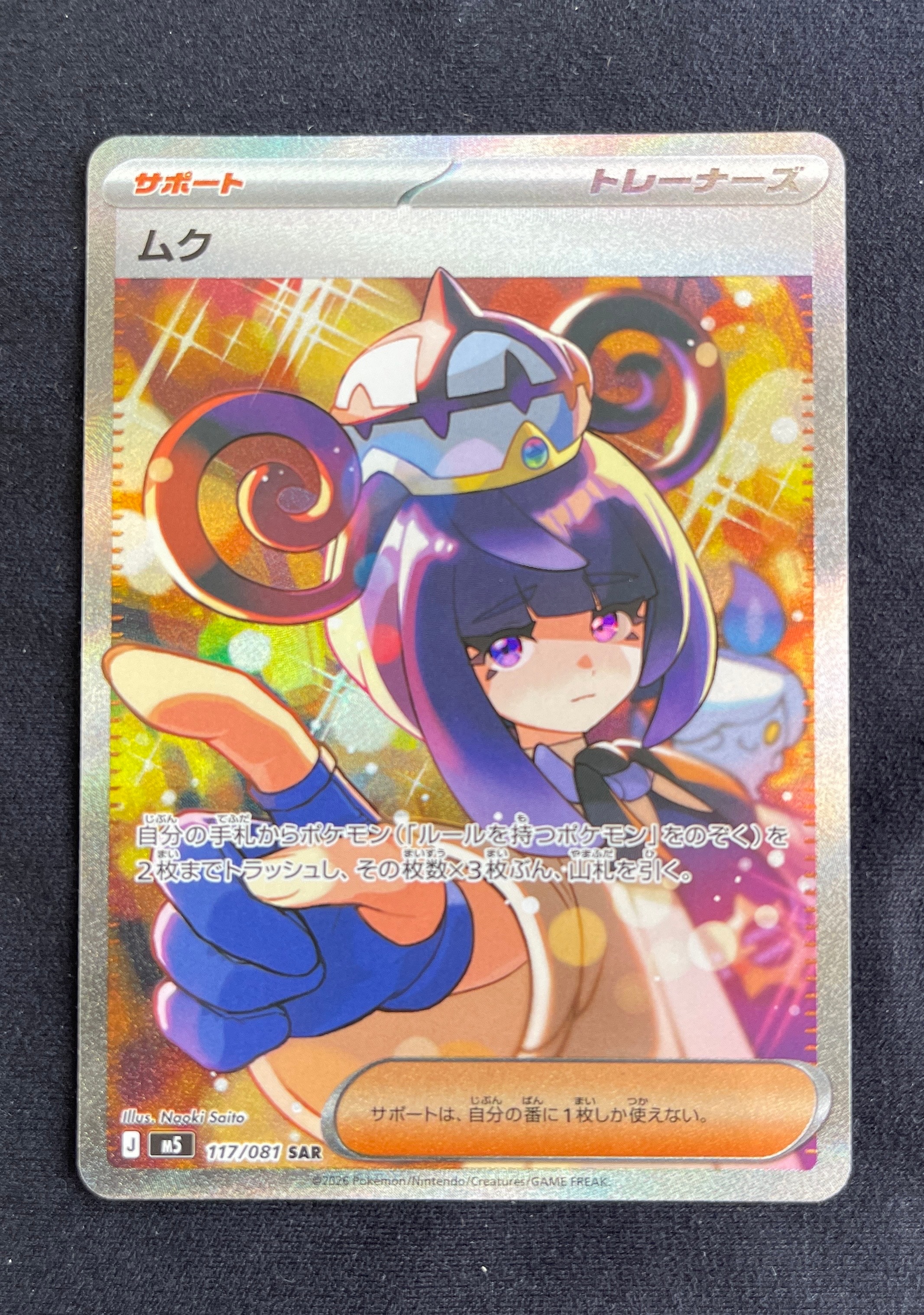 ギラティナ ☆ [Pt1 051/096](拡張パック「ギンガの覇道」)の新品/中古