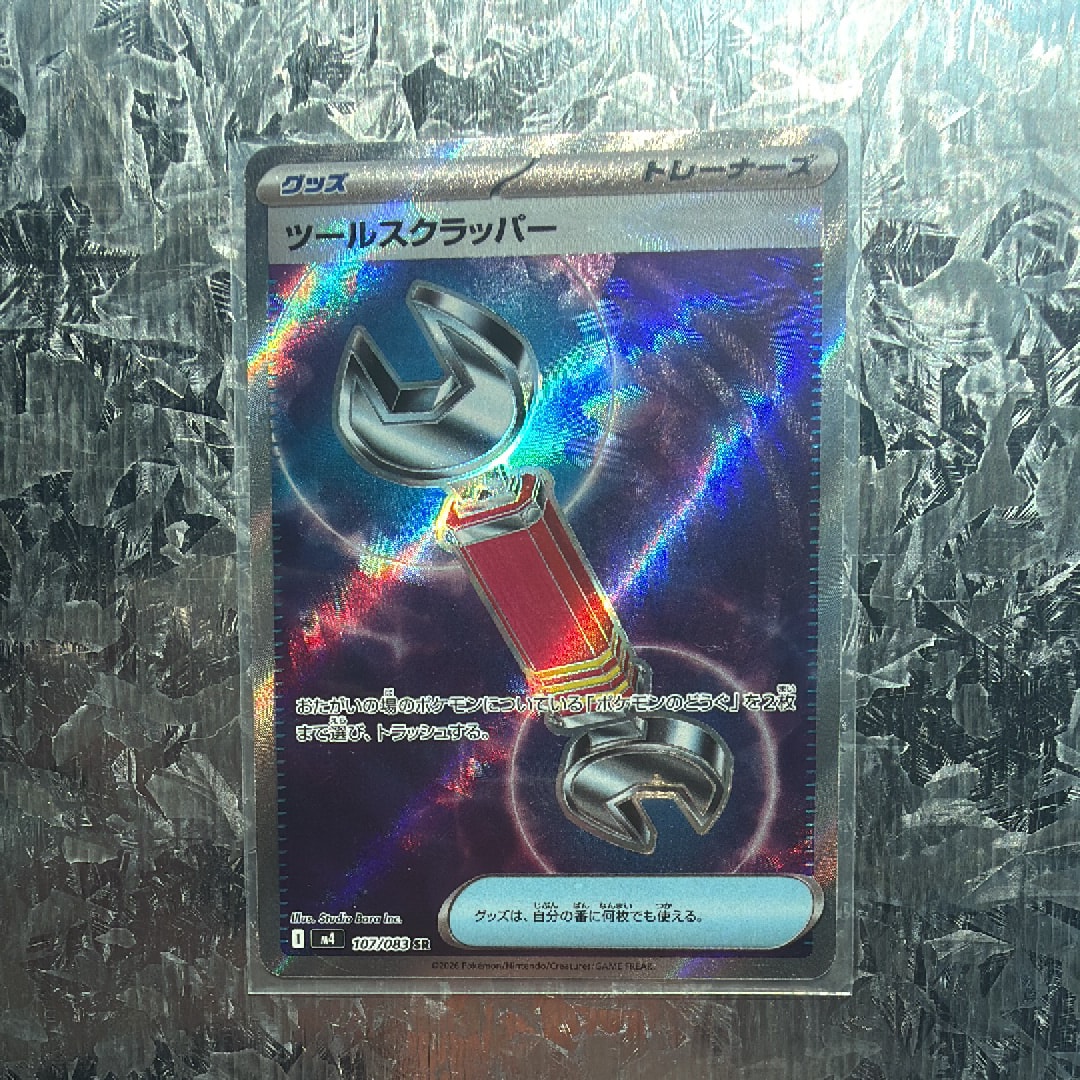 ツールスクラッパー SR [M4 107/083](拡張パック「ニンジャスピナー」)