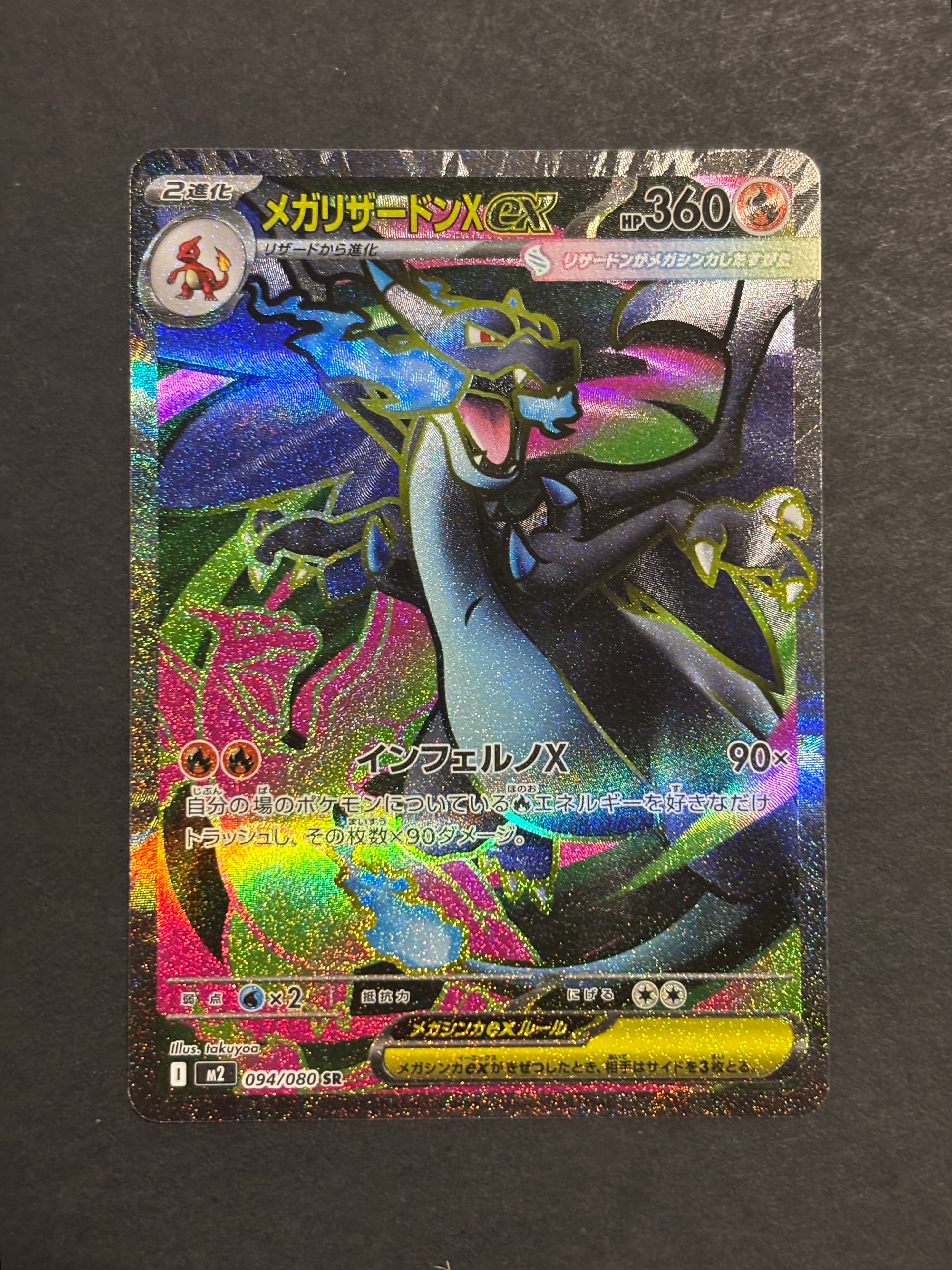 ミュウツー ☆ :1ED [e1 118/128](ポケモンカードe 第1弾「基本拡張